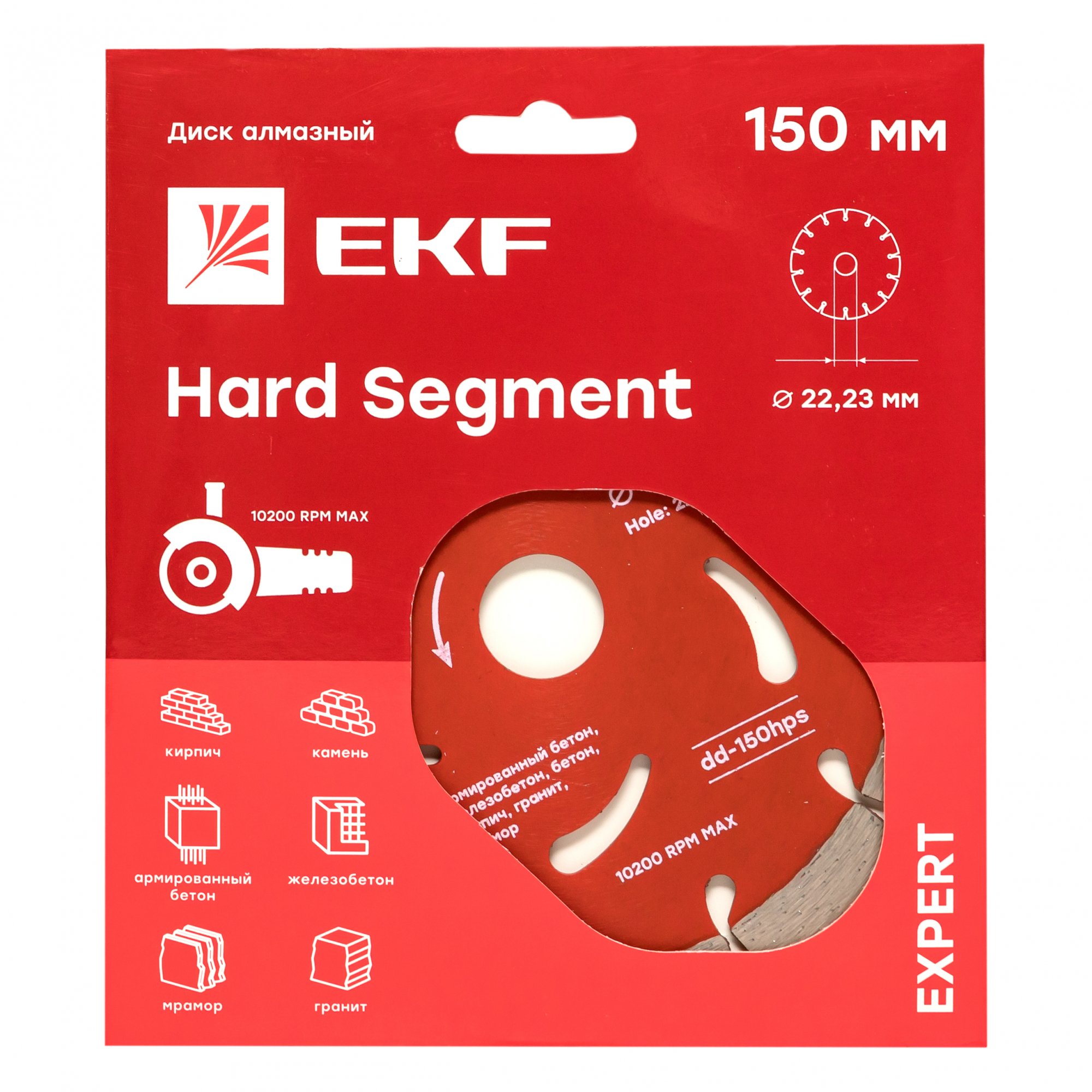 Диск алмазный Hard Segment (150х22.23 мм) Expert EKF dd-150hps