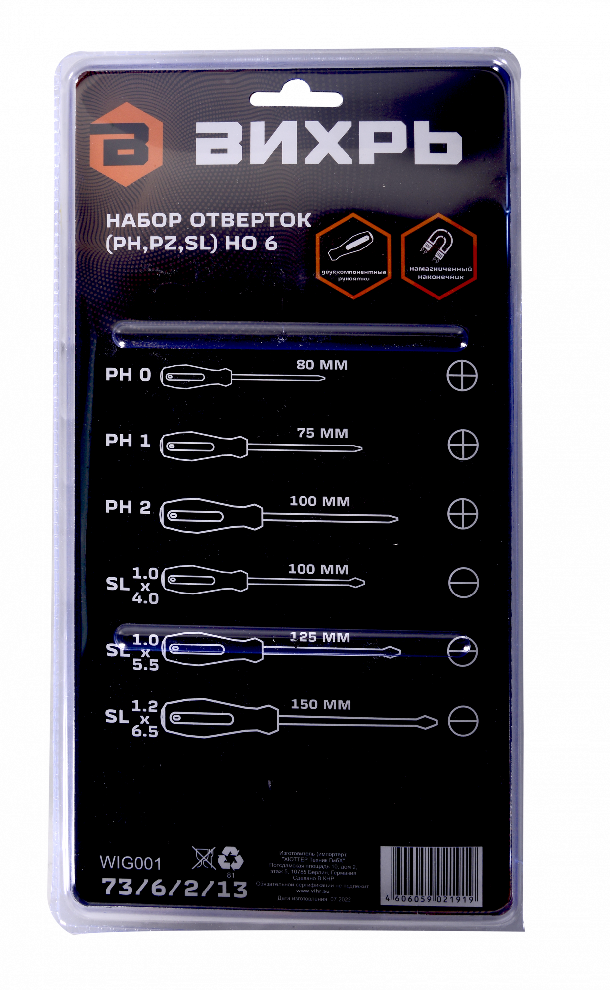 Набор отверток (PH PZ SL) НО 6 Вихрь 73/6/2/13