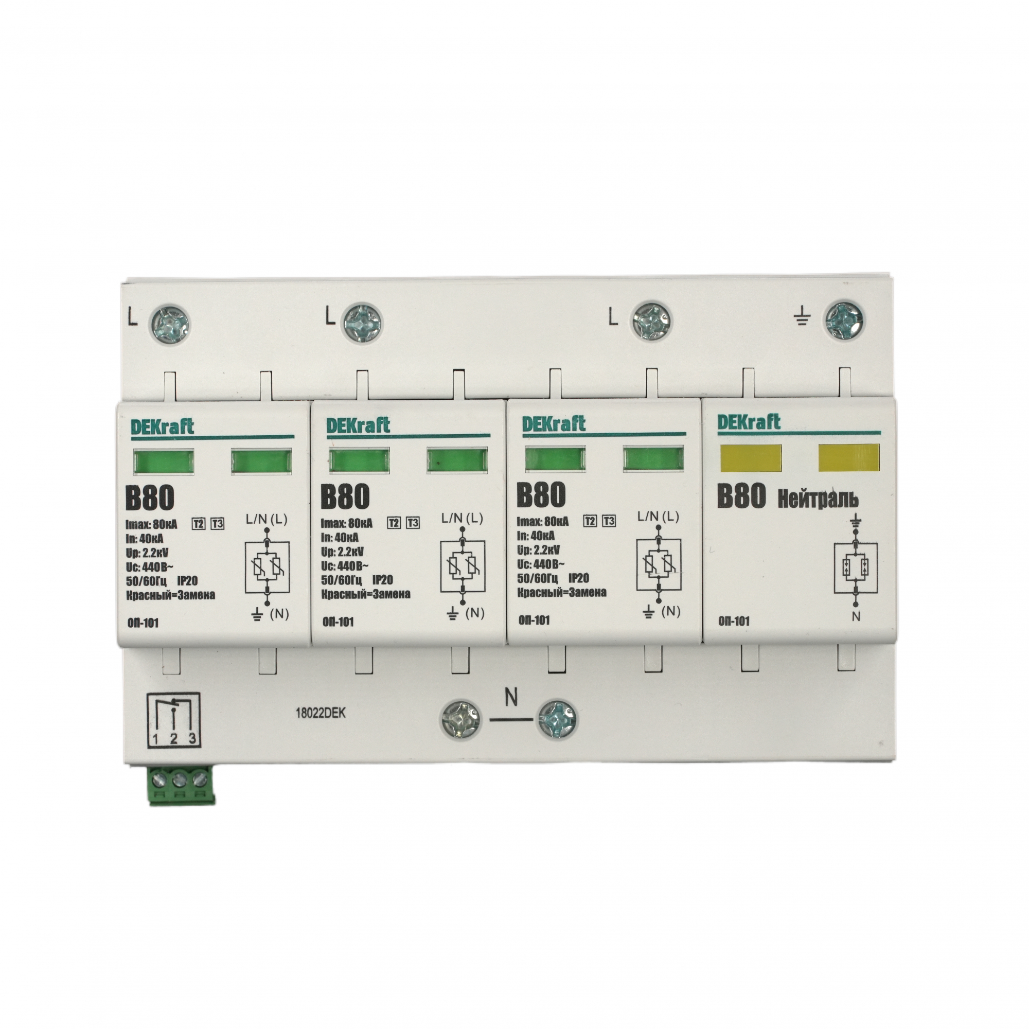 Ограничитель перенапряжения четырехполюсный ОП-101 4п 80кА В 420В Dekraft 18022DEK