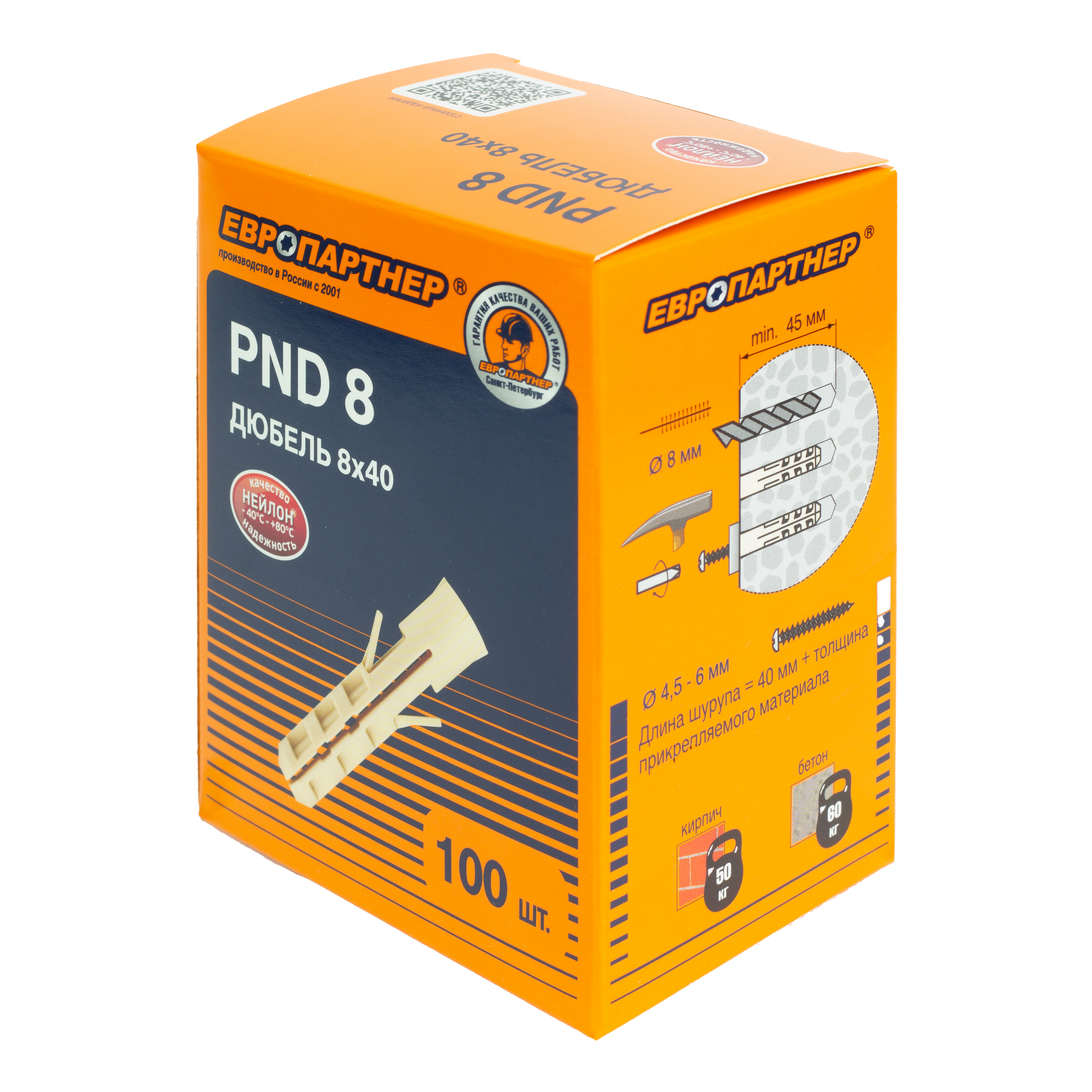 Дюбель нейлоновый PND-8 8х40мм (100шт) Европартнер 76082040