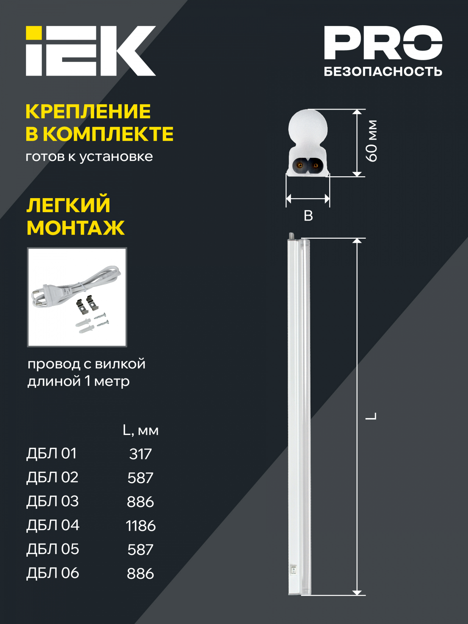 LIGHTING Светильник светодиодный для растений ДБЛ 04 14Вт 1173мм IEK LT-DBG0-04-14-K01