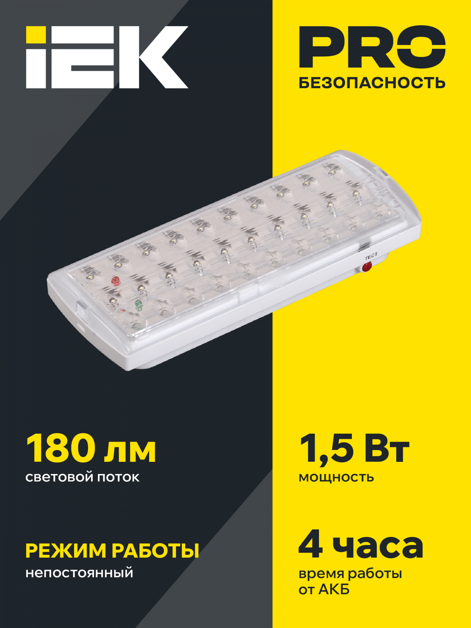 Светильник аварийный ДПА 2101 4ч IP20 IEK LDPA0-2101-30-K01