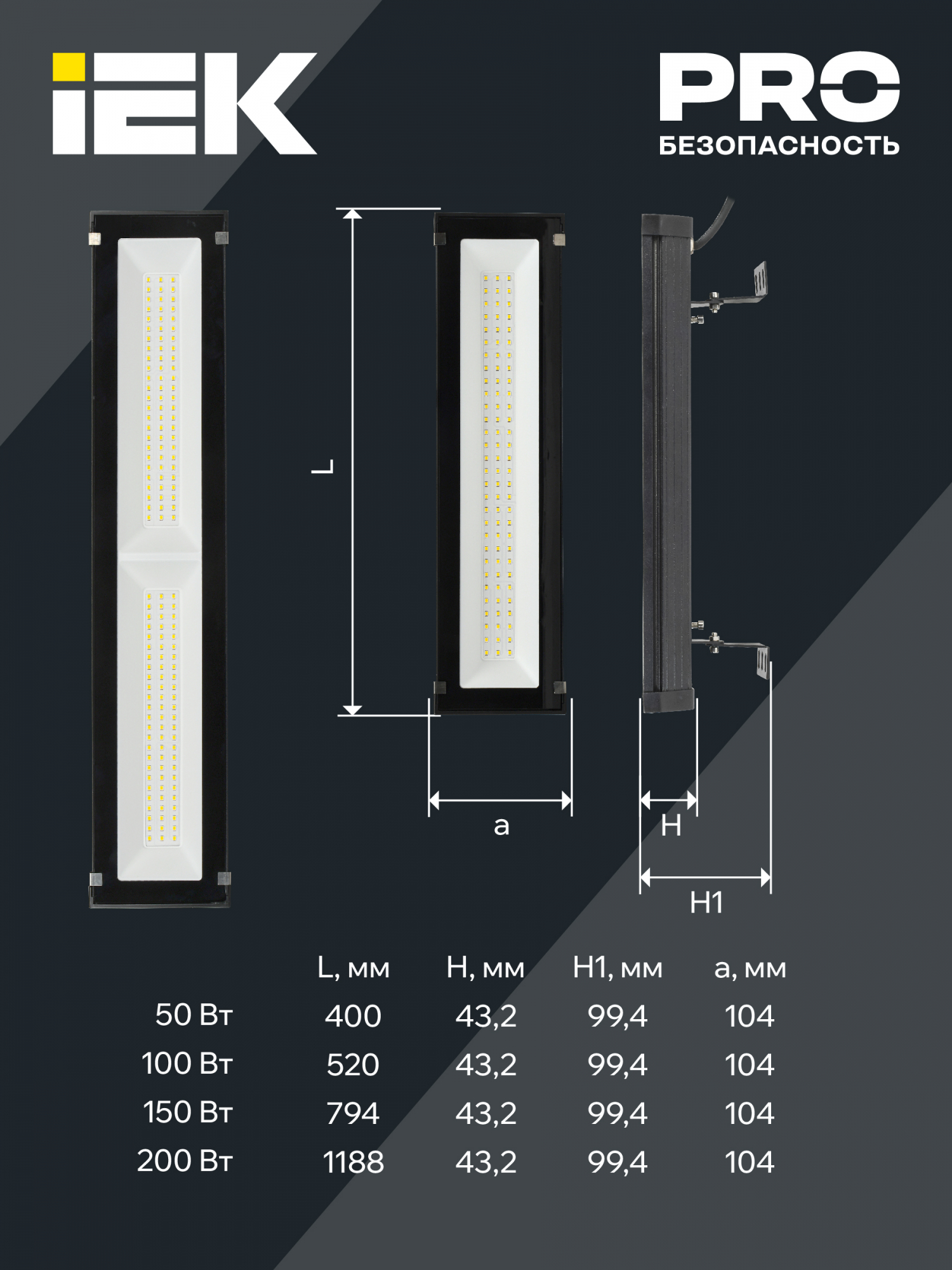 LIGHTING Светильник светодиодный ДСП 7021 150Вт 5000К IP65 IEK LT-DSP0-7021-150-50-K02