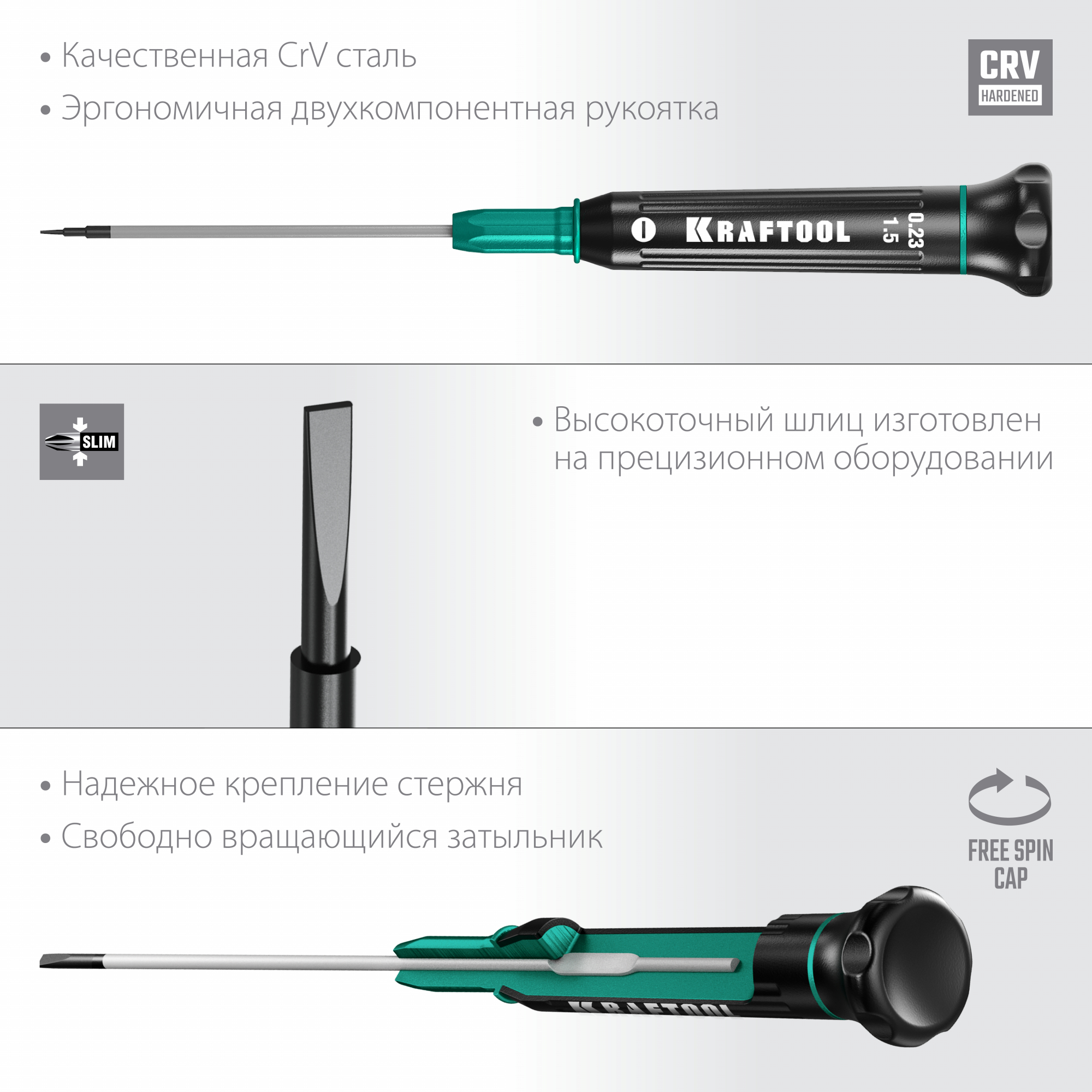Набор отверток Precision 12 для точных работ 12 предм. KRAFTOOL 25689