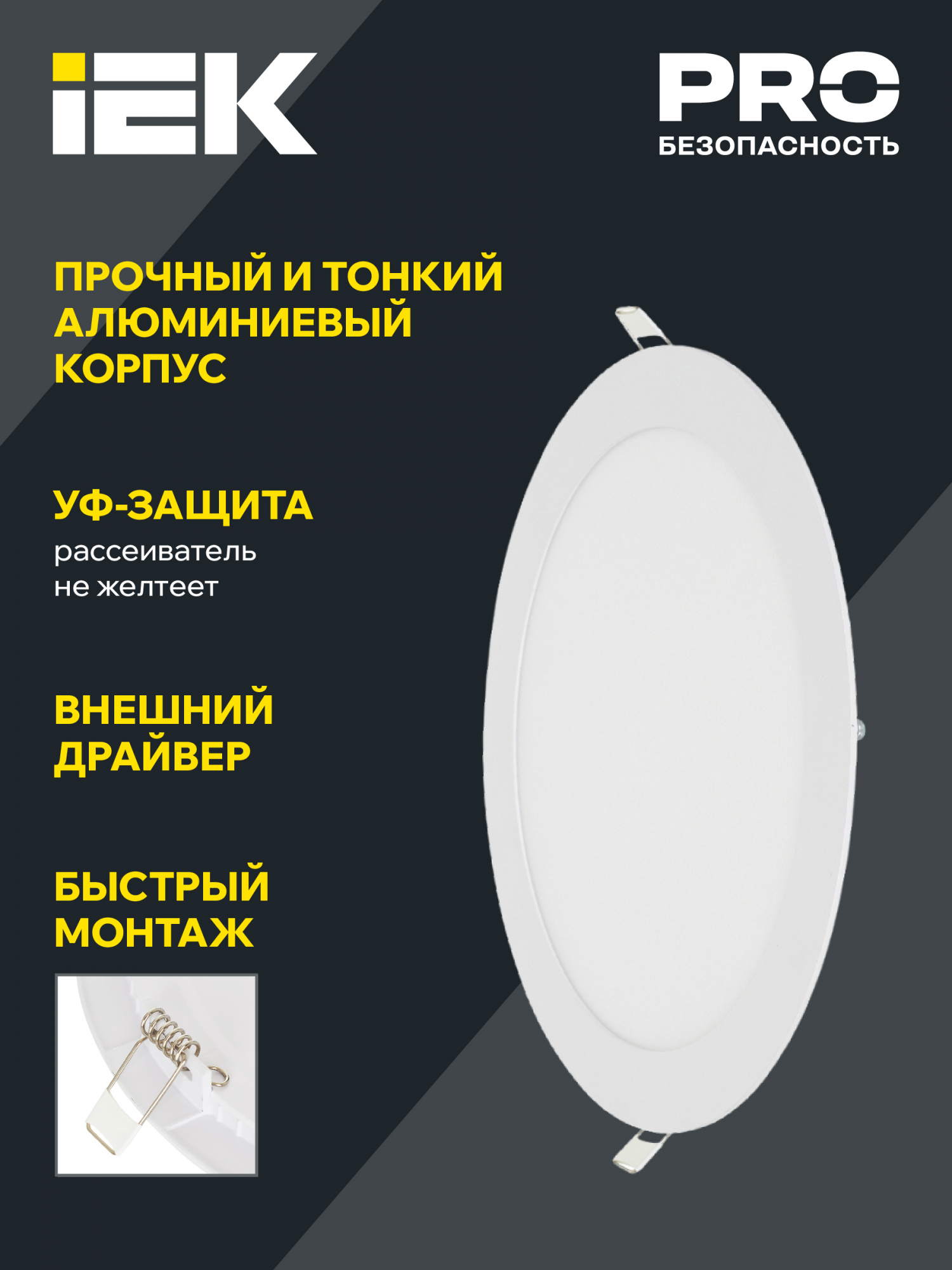 Светильник ДВО 1608 белый, круг LED 18Вт 6500 IP20 IEK LDVO0-1608-1-18-6500-K01