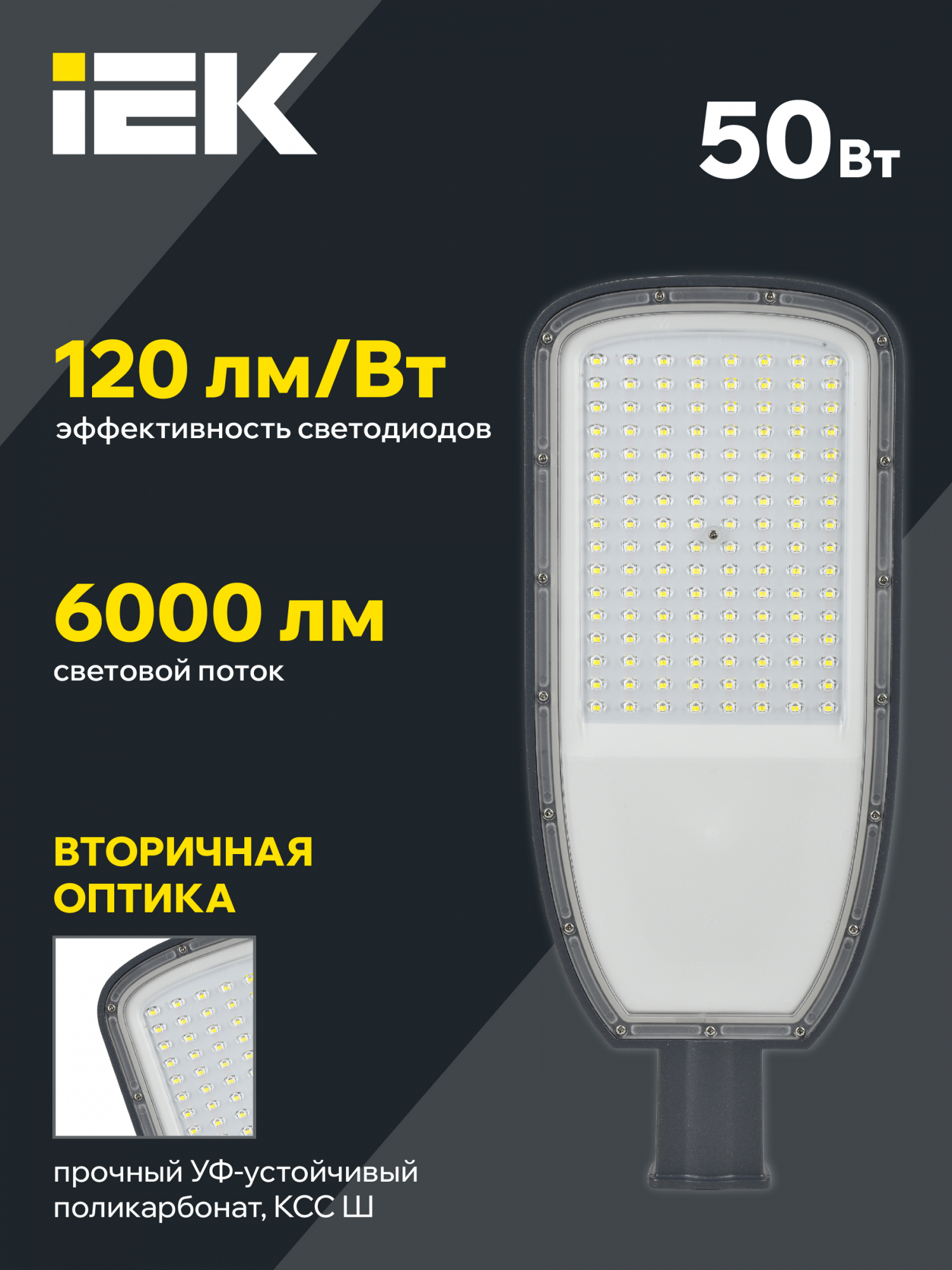 Светильник светодиодный консольный ДКУ 1004-50Ш 3000К IP65 серый IEK LDKU1-1004-050-3000-K03