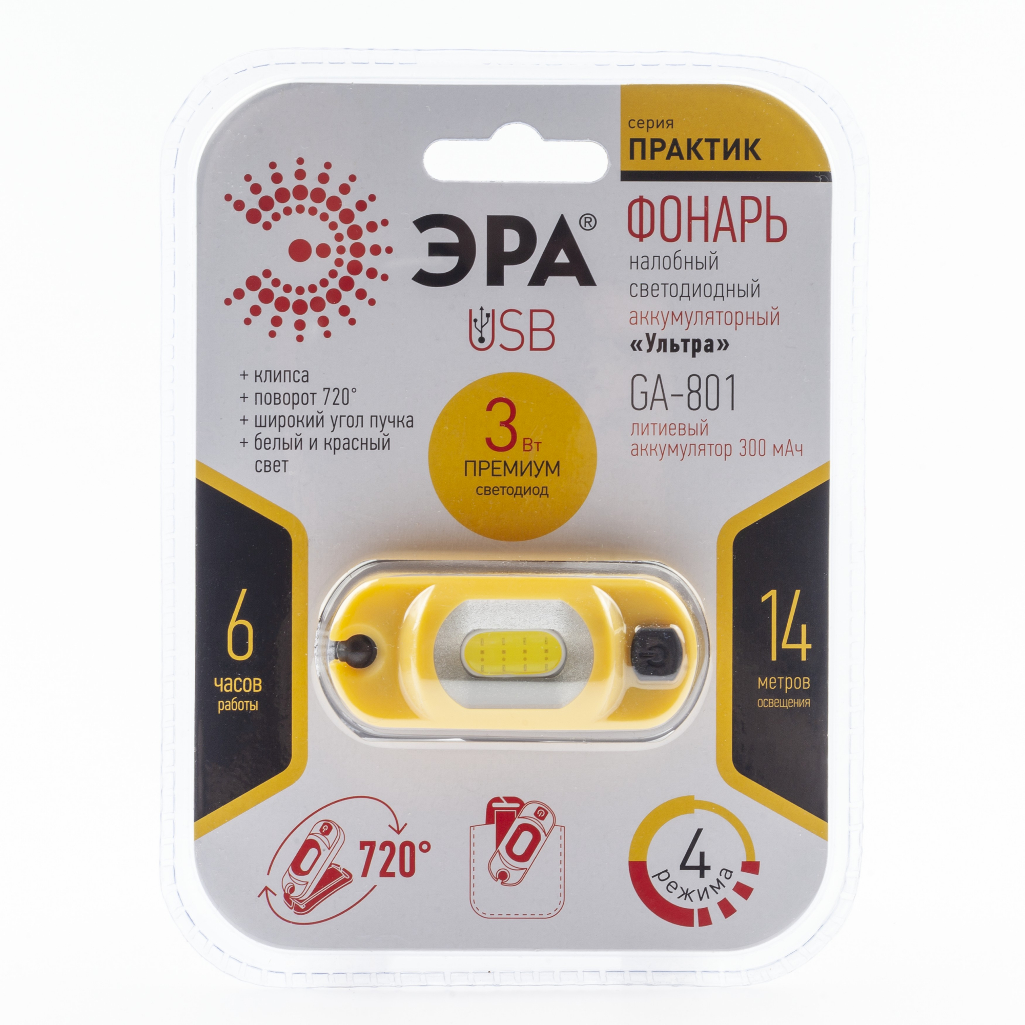 Фонарь налобный LED c аккумулятором 4 режима 3Вт 150 Лм Рабочий GA-801 ЭРА Б0061089