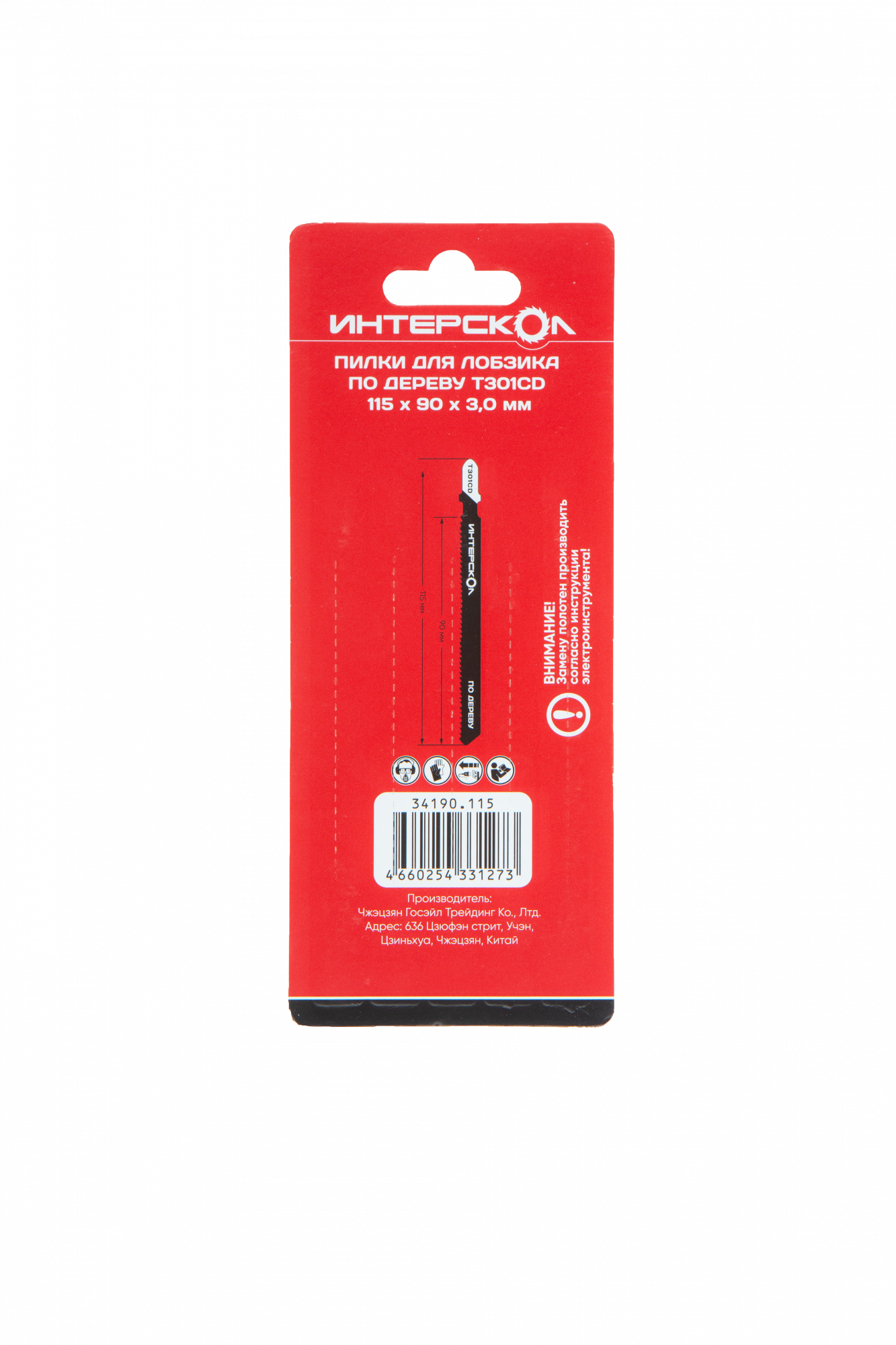 Пилки для лобзика по дереву T301CD 115х90х3,0 (5шт) Интерскол 34190.115