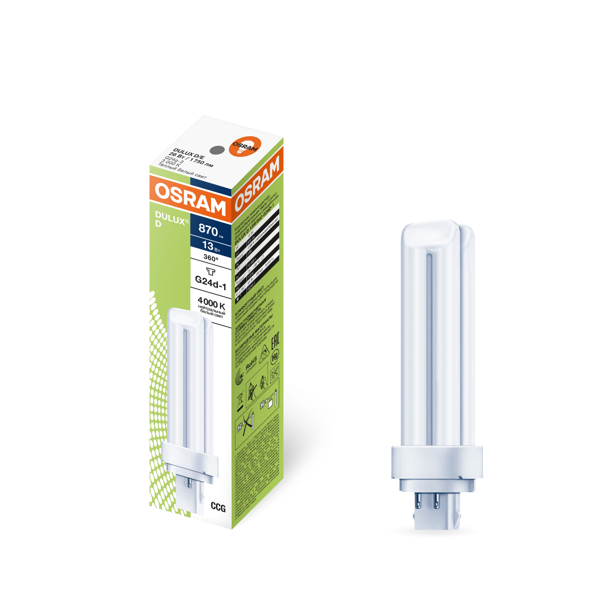 Лампа энергосберегающая КЛЛ 13Вт Dulux D 13/840 2p G24d-1 Osram LEDVANCE 4050300010625 4099854122866