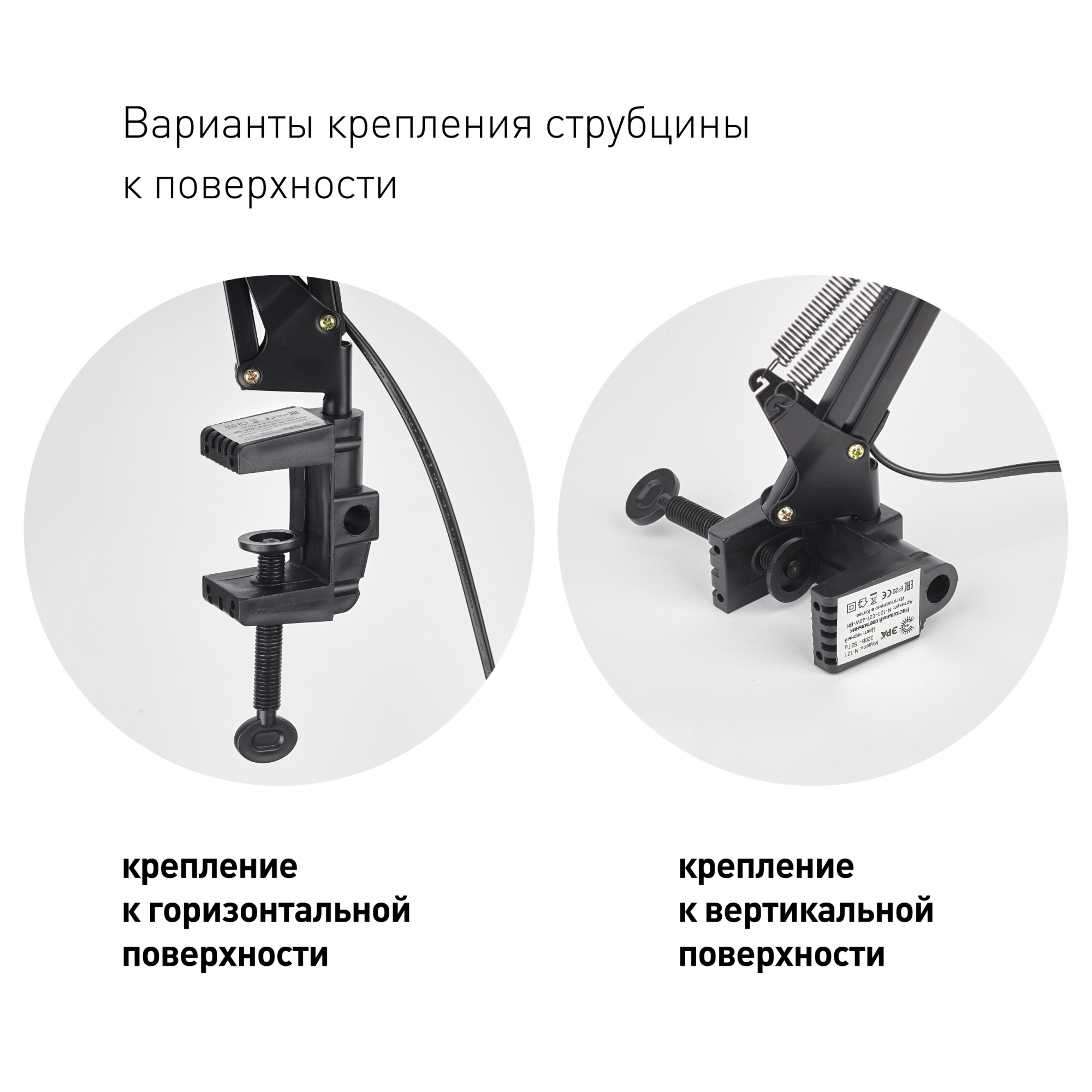 Светильник настольный на струбцине черный N-121-E27-40W-BK ЭРА C0041454