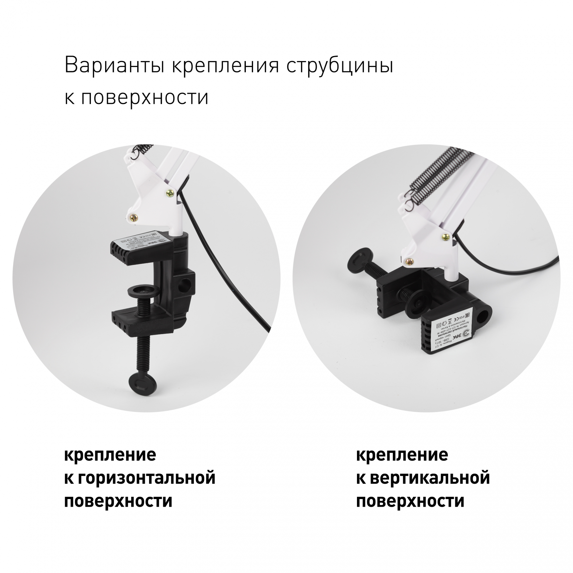 Светильник настольный на струбцине белый N-121-E27-40W-W ЭРА C0041455