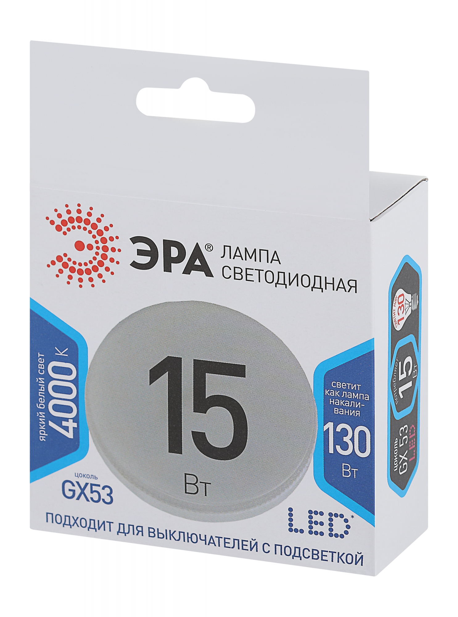 Лампа светодиодная LED 15 Вт 1200Лм 4000К таблетка (GX53) нейтральный GX53 170-265В LED GX-15W-840-GX53 Standart ЭРА Б0036552