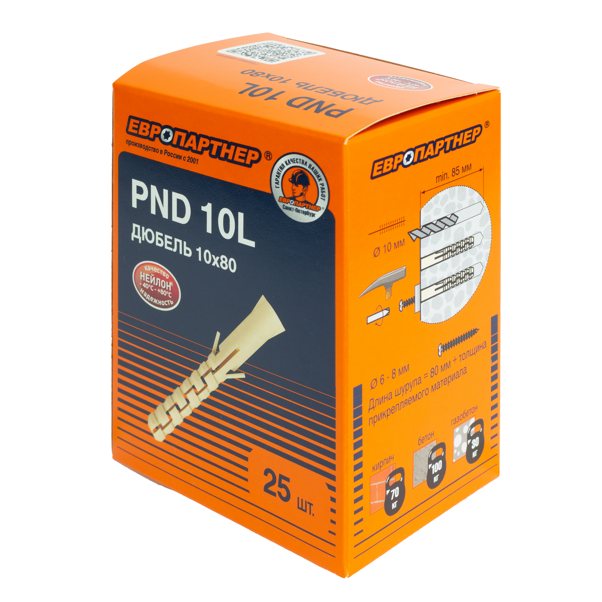 Дюбель нейлоновый PND-10L 10х80мм удлиненный (25шт) Европартнер 76082055