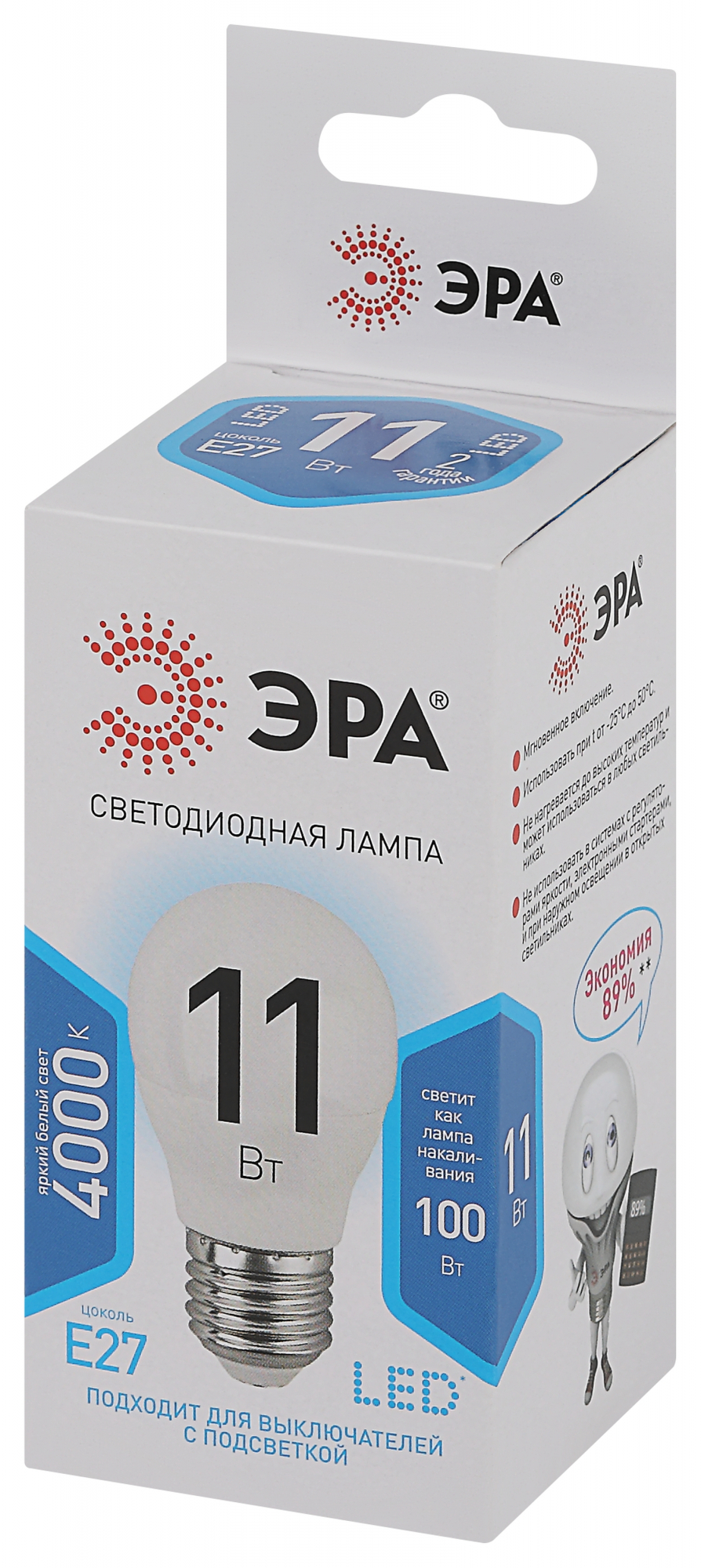 Лампа светодиодная LED 11 Вт 880Лм 4000К шар нейтральный E27 170-265В LED P45-11W-840-E27 Standart ЭРА Б0032989