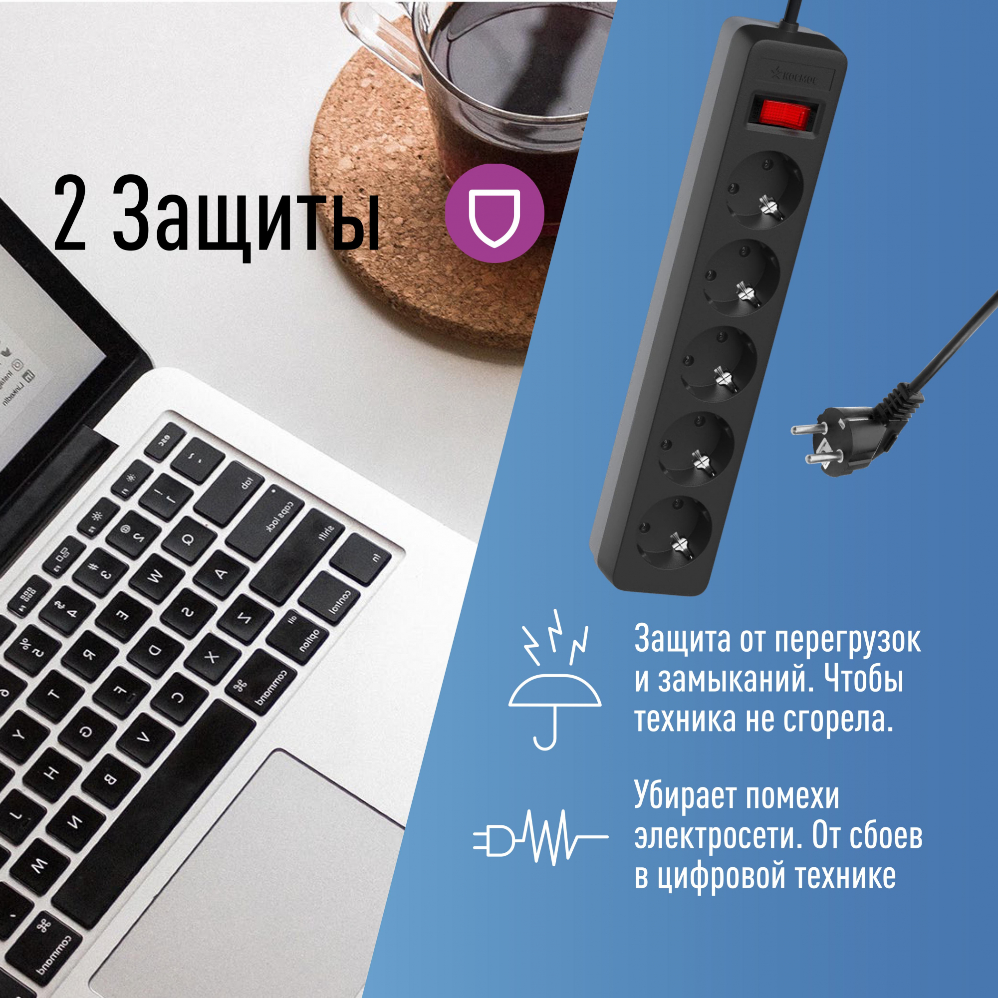 Сетевой фильтр ПВС КОСМОС  3х0.75 черный 5м с выключателем Космос FKsm5m-5g(B)