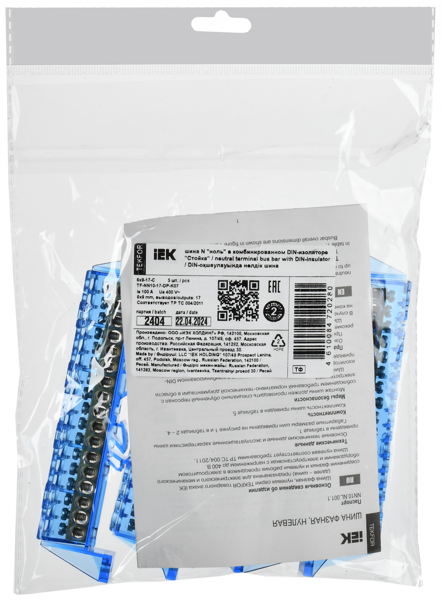 TEKFOR Шина N ноль в комбинированном DIN-изоляторе Стойка 6х9-17-С IEK TF-NN10-17-DP-K07