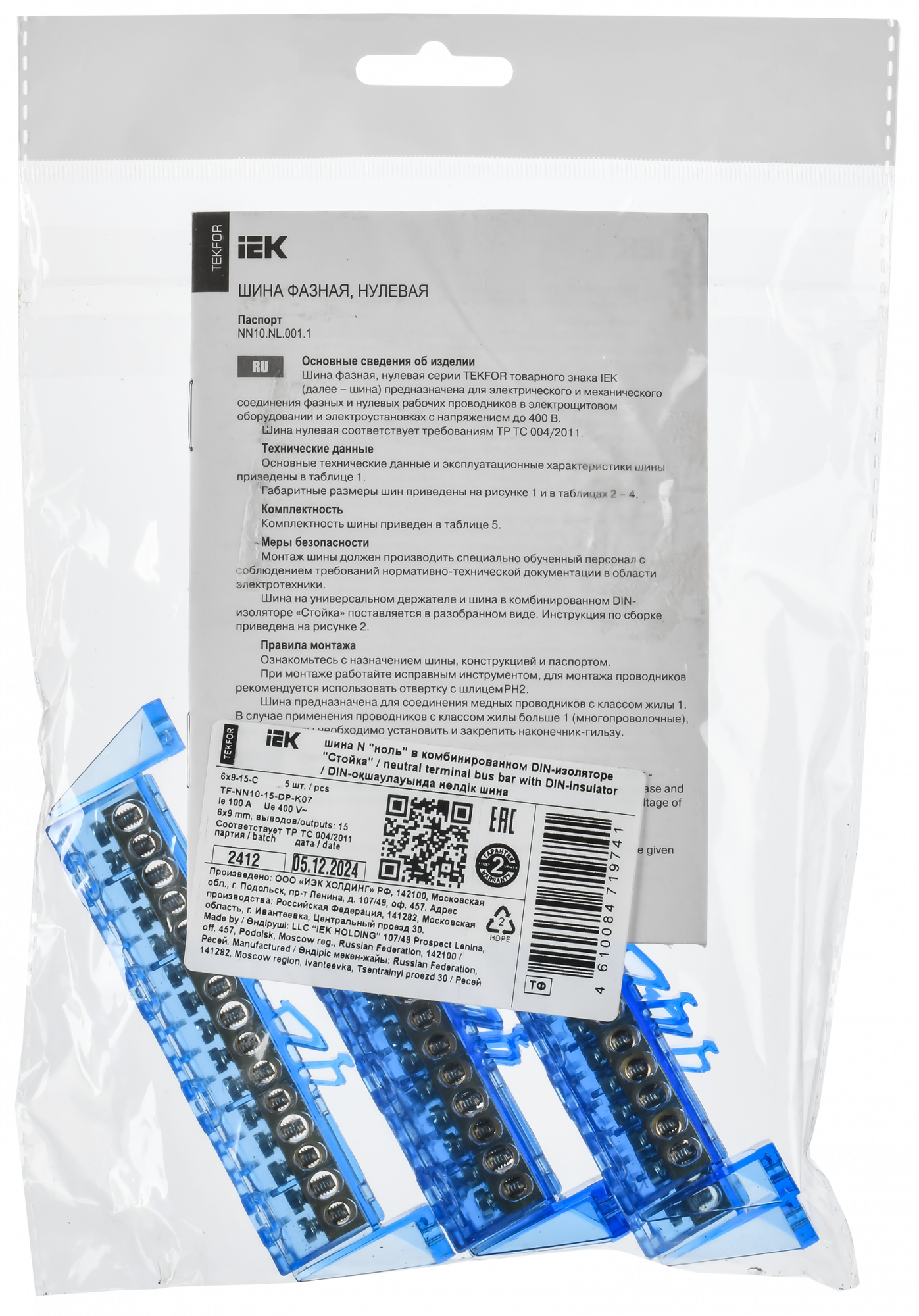 TEKFOR Шина N ноль в комбинированном DIN-изоляторе Стойка 6х9-15-С IEK TF-NN10-15-DP-K07