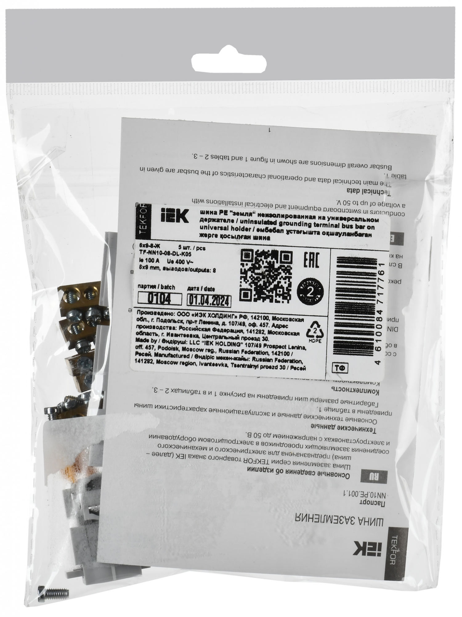 TEKFOR Шина PE земля неизолированная на универсальном держателе 6х9-8-Ж IEK TF-NN10-08-DL-K05