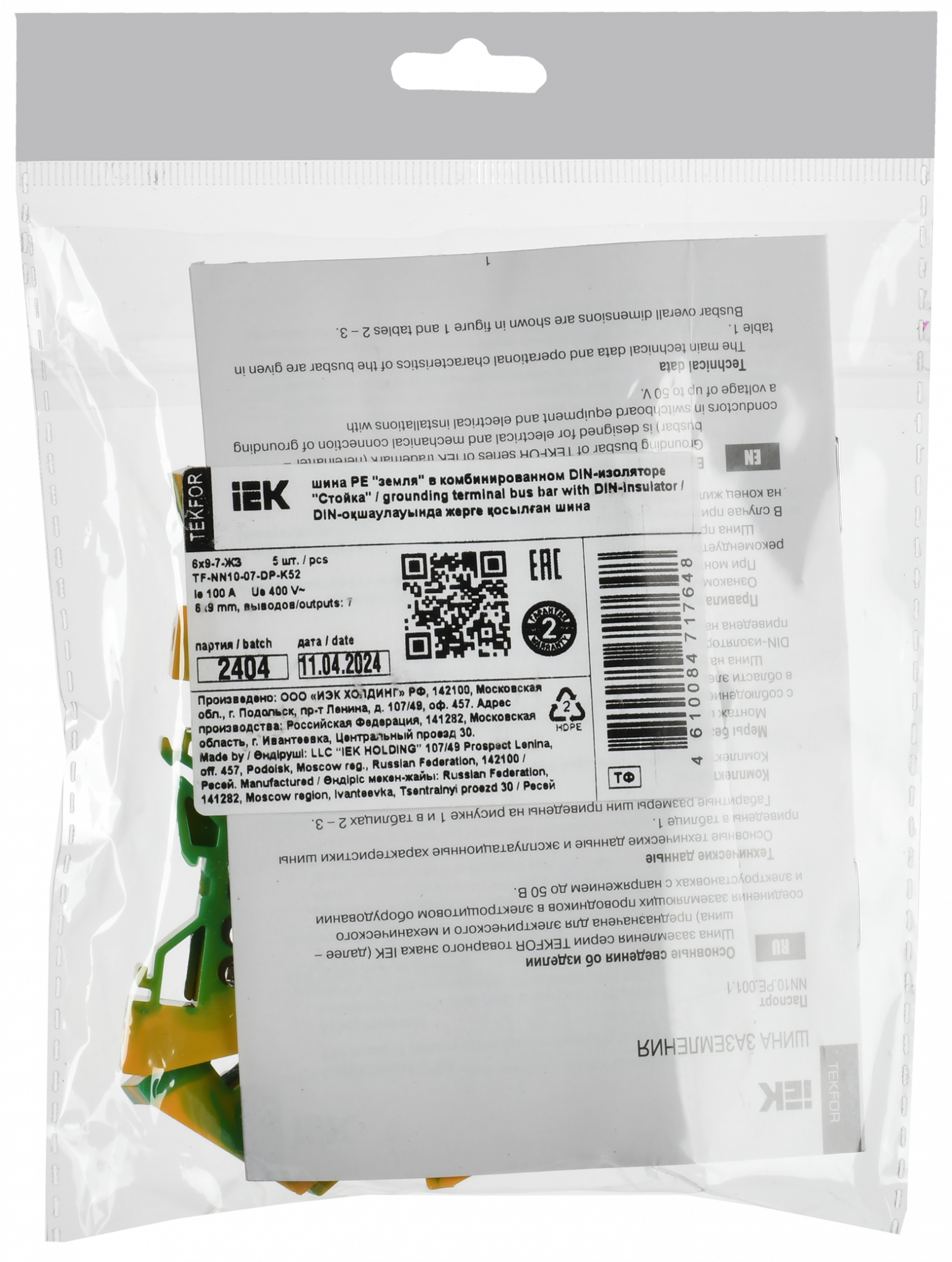 TEKFOR Шина PE земля в комбинированном DIN-изоляторе Стойка 6х9-7-ЖЗ IEK TF-NN10-07-DP-K52