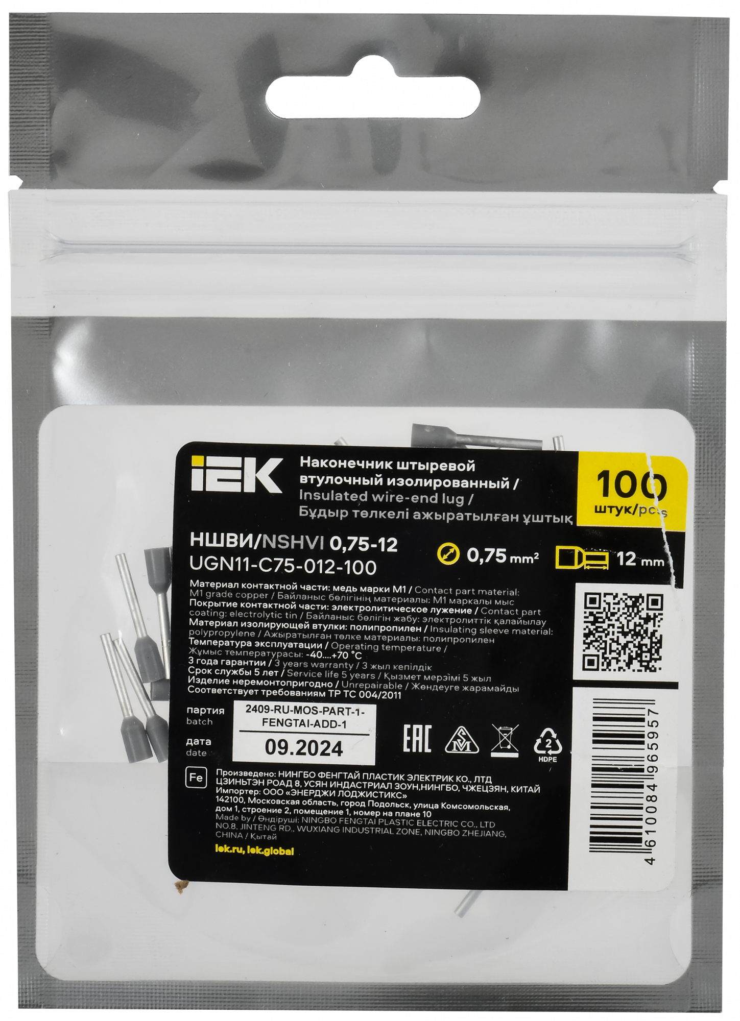 Наконечник НШВИ 0,75-12 серый (100шт/упак) IEK UGN11-C75-012-100