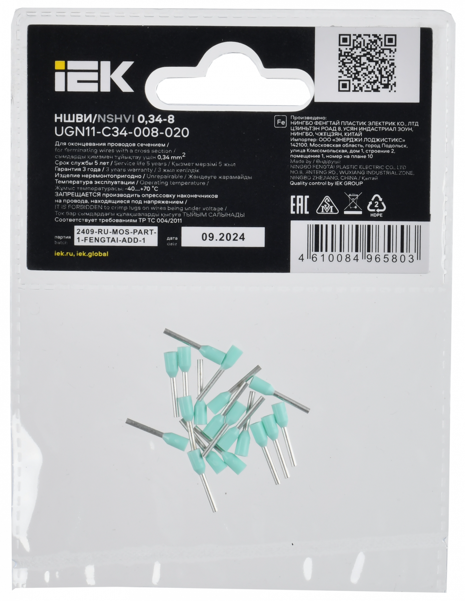Наконечник НШВИ 0,34-8 бирюзовый (20шт/упак) IEK UGN11-C34-008-020