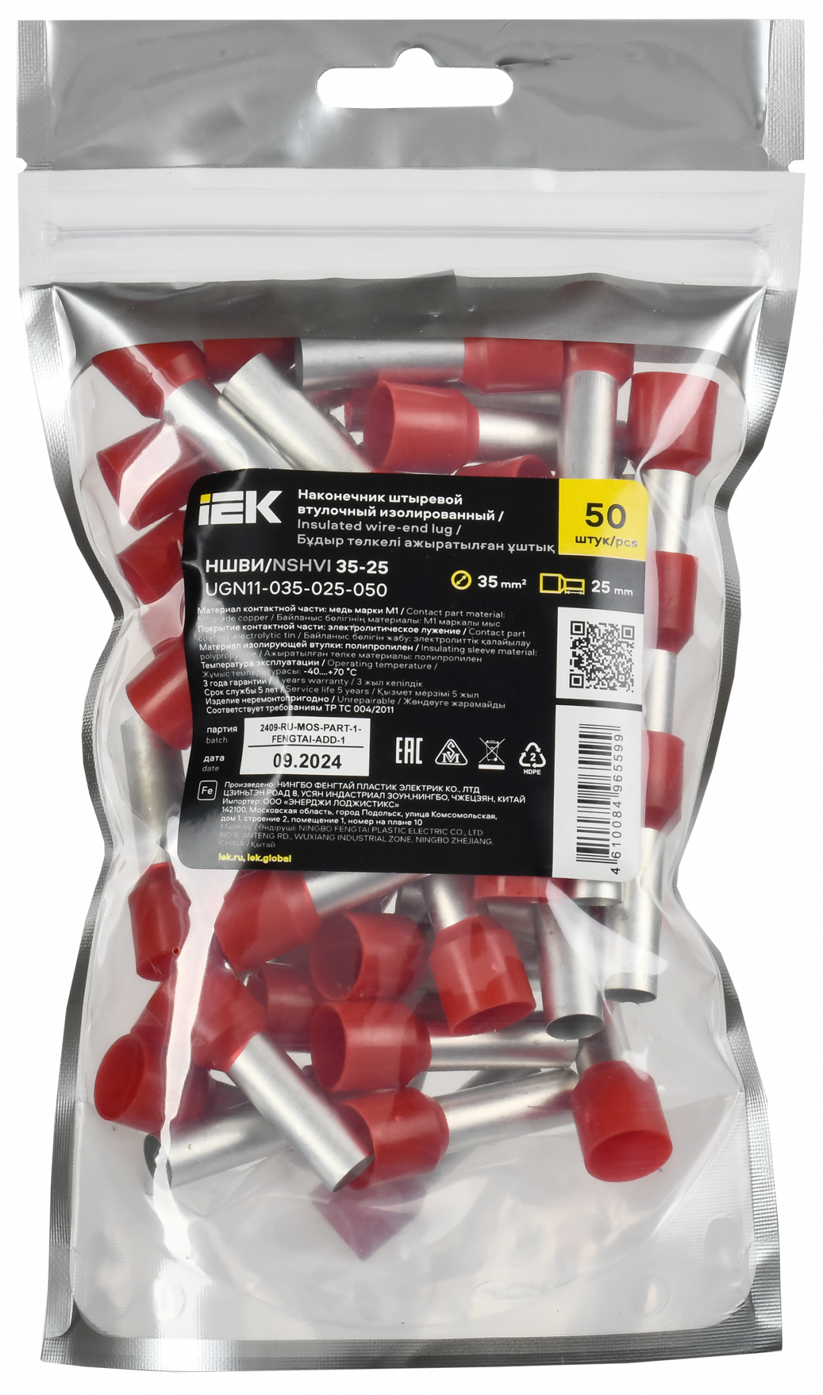 Наконечник НШВИ 35-25 темно-красный (50шт/упак) IEK UGN11-035-025-050
