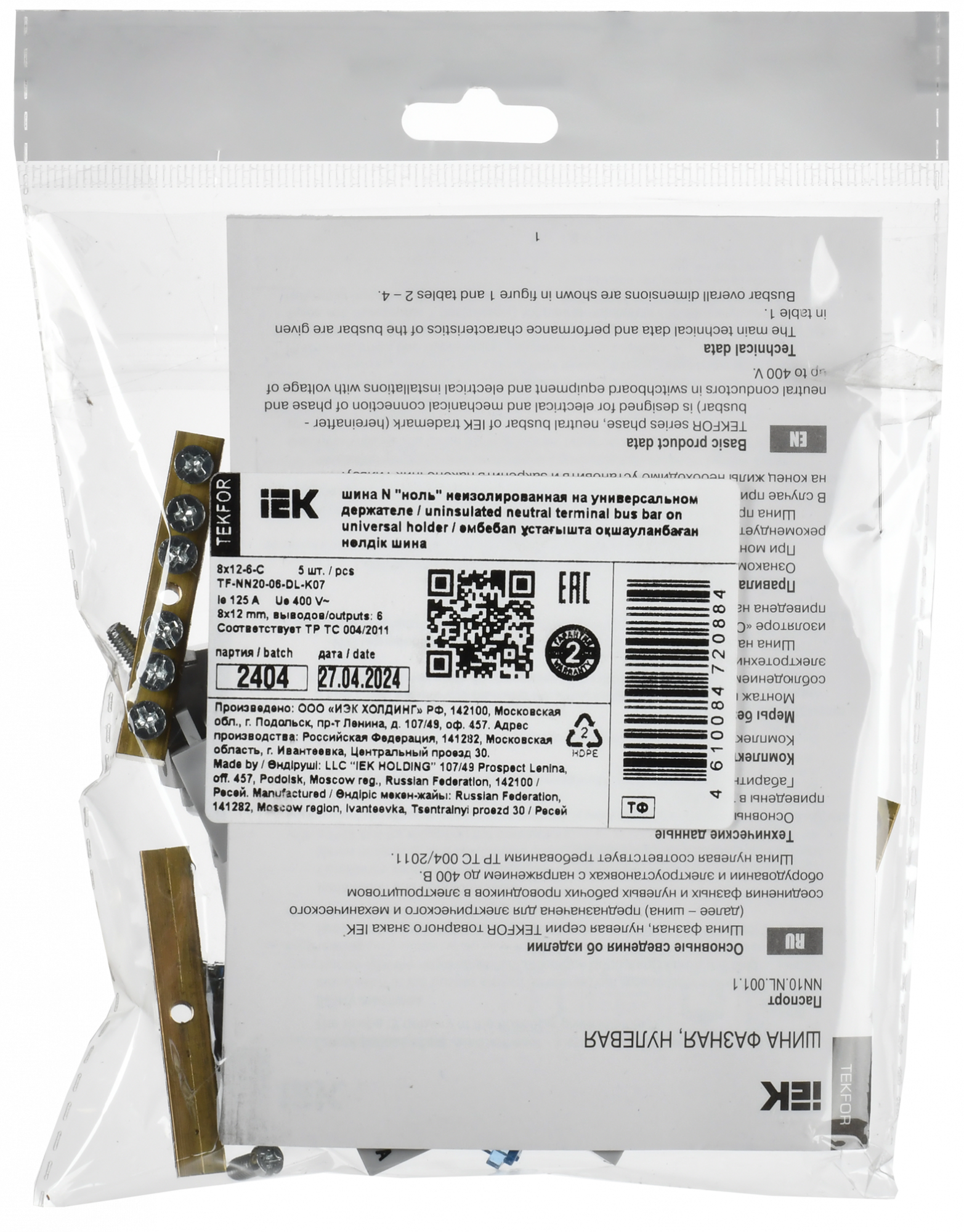 TEKFOR Шина N ноль неизолированная на универсальном держателе 8х12-6-С IEK TF-NN20-06-DL-K07