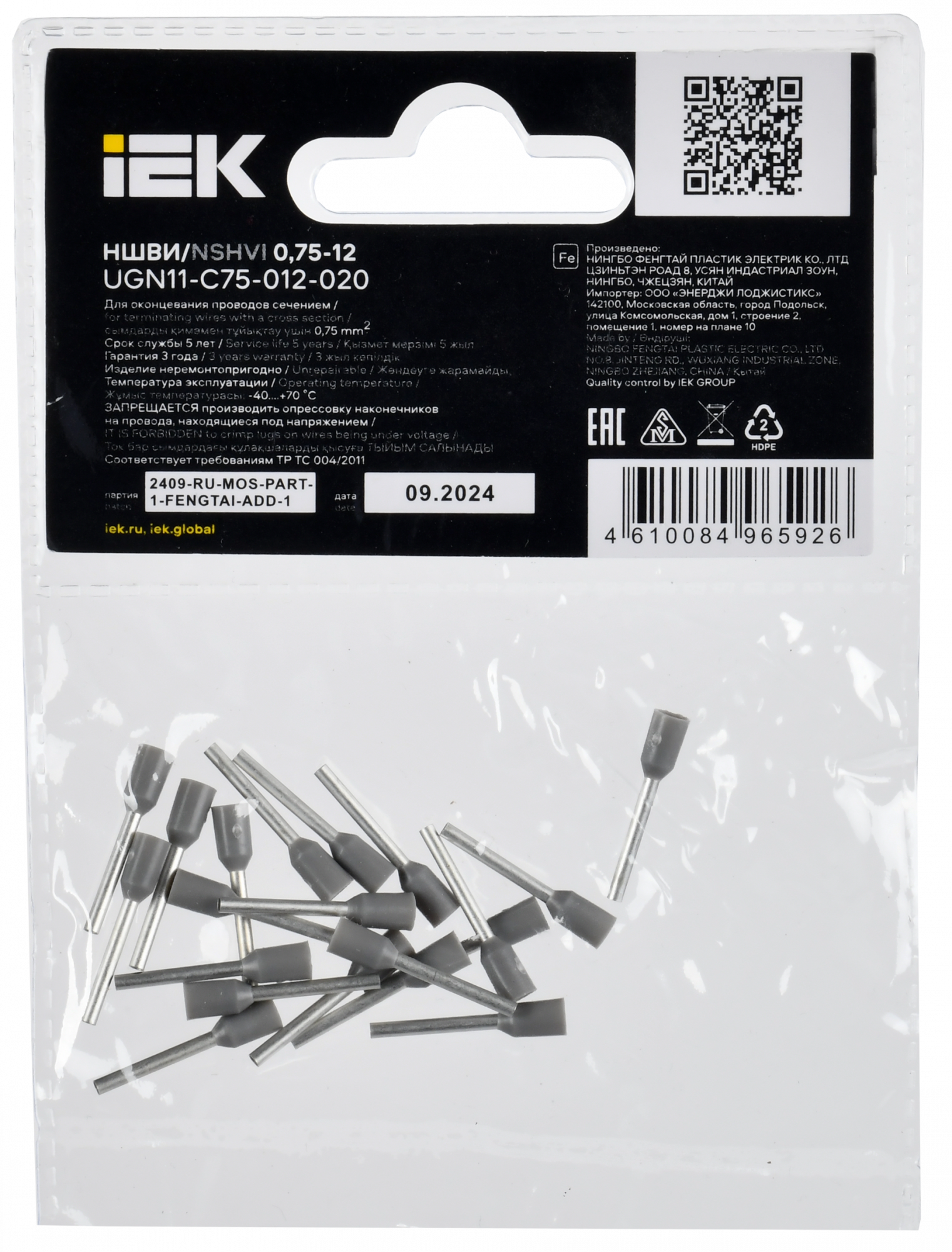 Наконечник НШВИ 0,75-12 серый (20шт/упак) IEK UGN11-C75-012-020