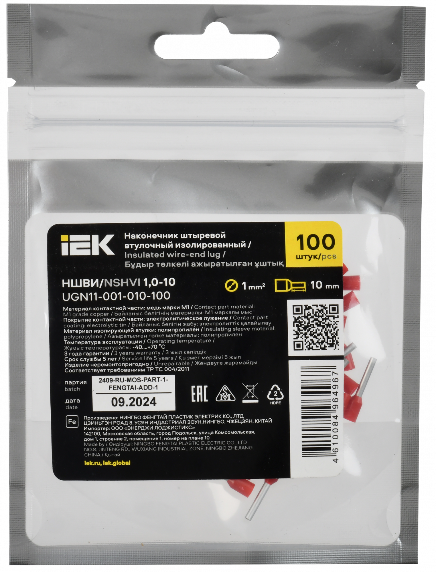 Наконечник НШВИ 1,0-10 темно-красный (100шт/упак) IEK UGN11-001-010-100