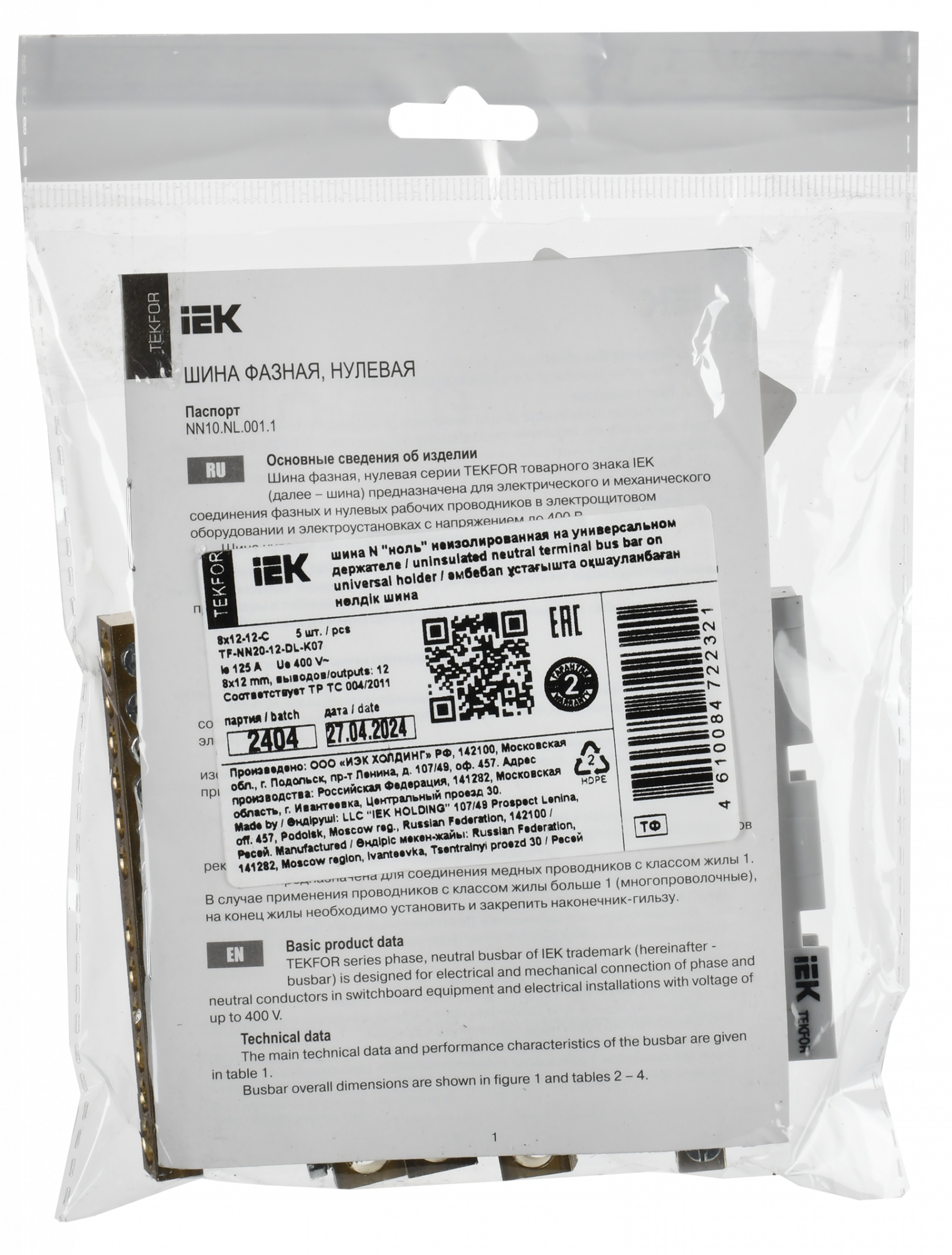 TEKFOR Шина N ноль неизолированная на универсальном держателе 8х12-12-С IEK TF-NN20-12-DL-K07