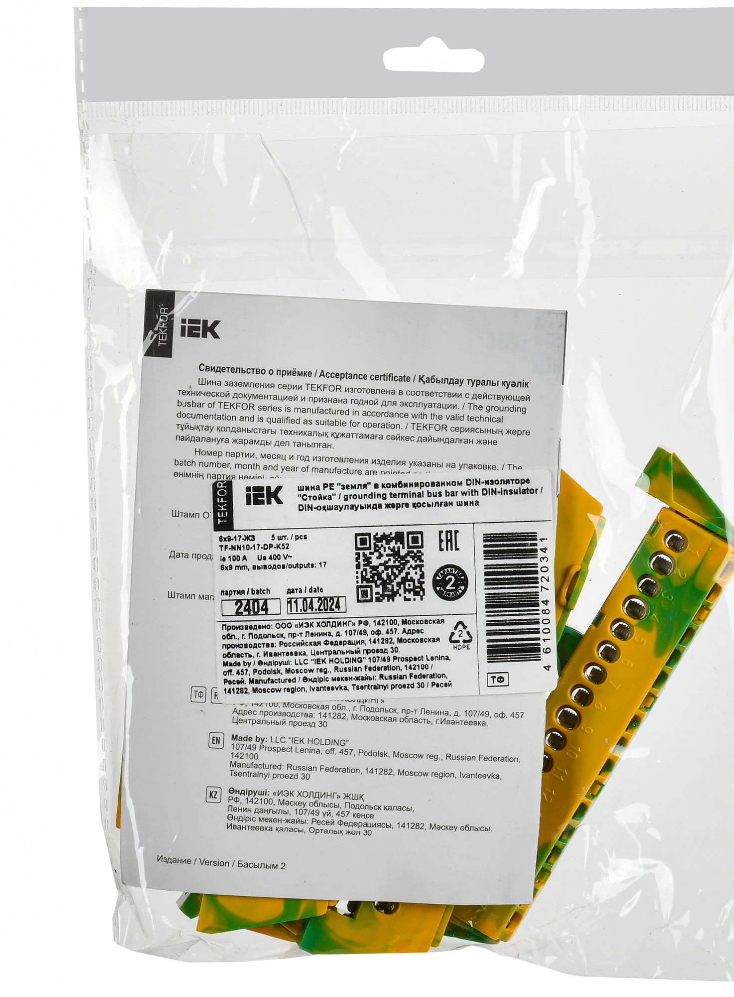 TEKFOR Шина PE земля в комбинированном DIN-изоляторе Стойка 6х9-17-ЖЗ IEK TF-NN10-17-DP-K52