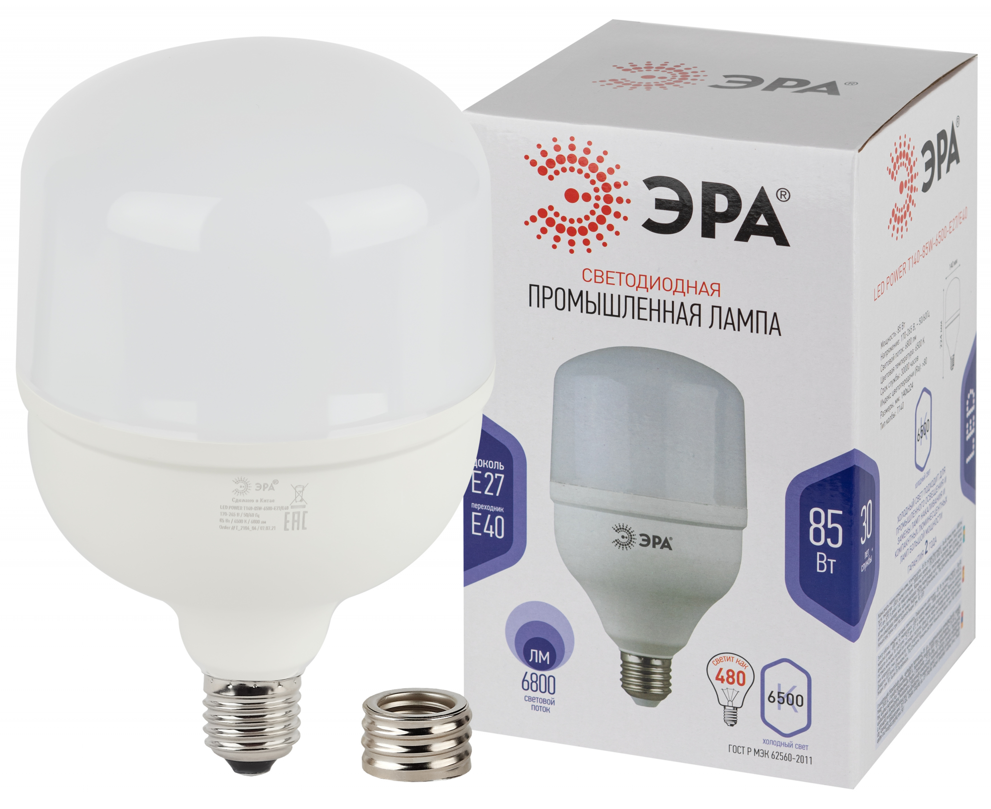Лампа светодиодная LED 85 Вт 6800Лм 6500К T140 холодный E27/E40 (переходник) 170-265В LED POWER T140-85W-6500-E27/E40 ЭРА Б0032088
