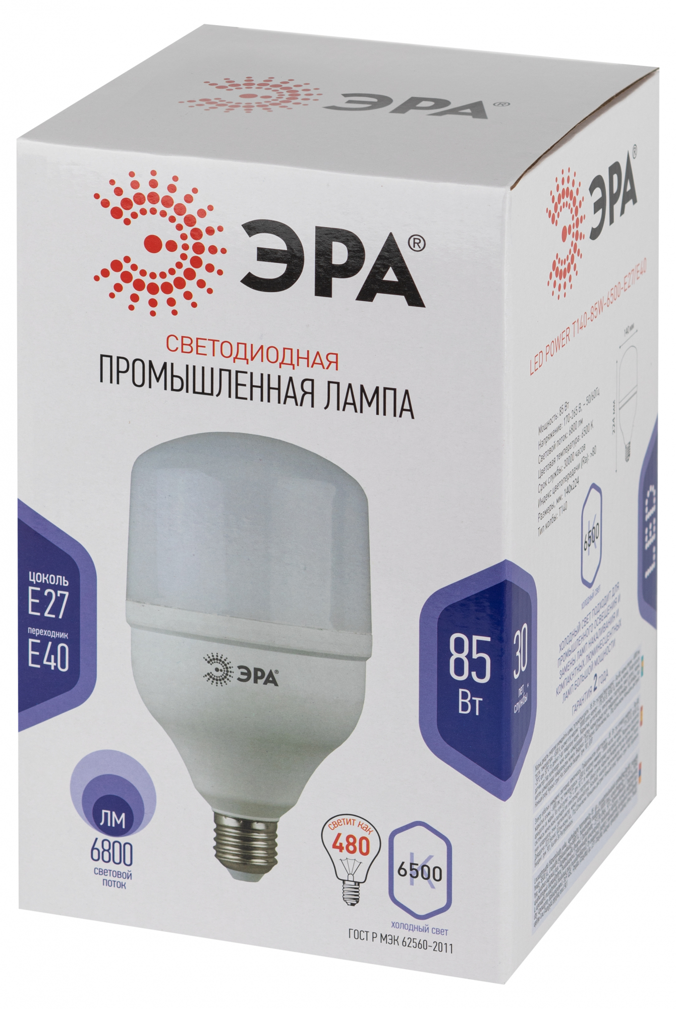 Лампа светодиодная LED 85 Вт 6800Лм 6500К T140 холодный E27/E40 (переходник) 170-265В LED POWER T140-85W-6500-E27/E40 ЭРА Б0032088