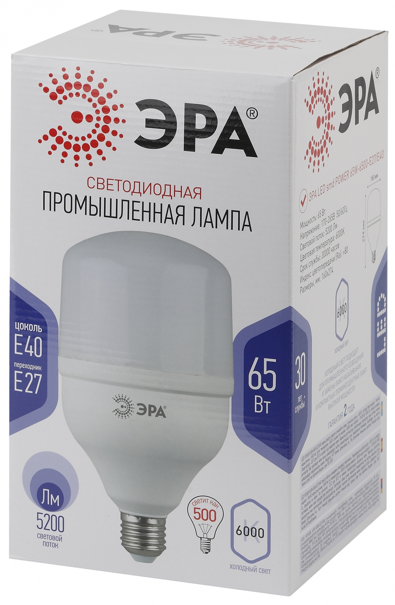 Лампа светодиодная LED 65 Вт 5200Лм 6500К T160 холодный E27/E40 (переходник) 170-265В LED POWER T160-65W-6500-E27/E40 ЭРА Б0027924