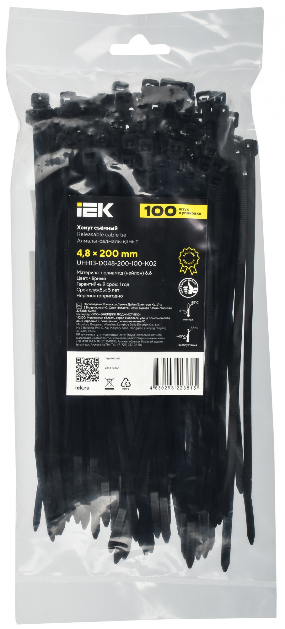 Хомут P6.6 съёмный чёрный 4,8х200мм IEK UHH13-D048-200-100-K02