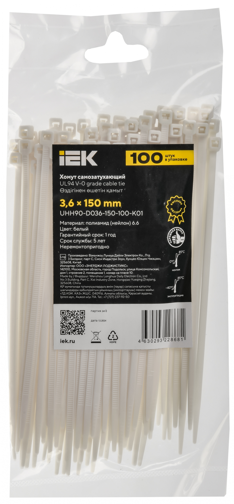 Хомут P6.6 самозатухающий белый 3,6х150мм IEK UHH90-D036-150-100-K01