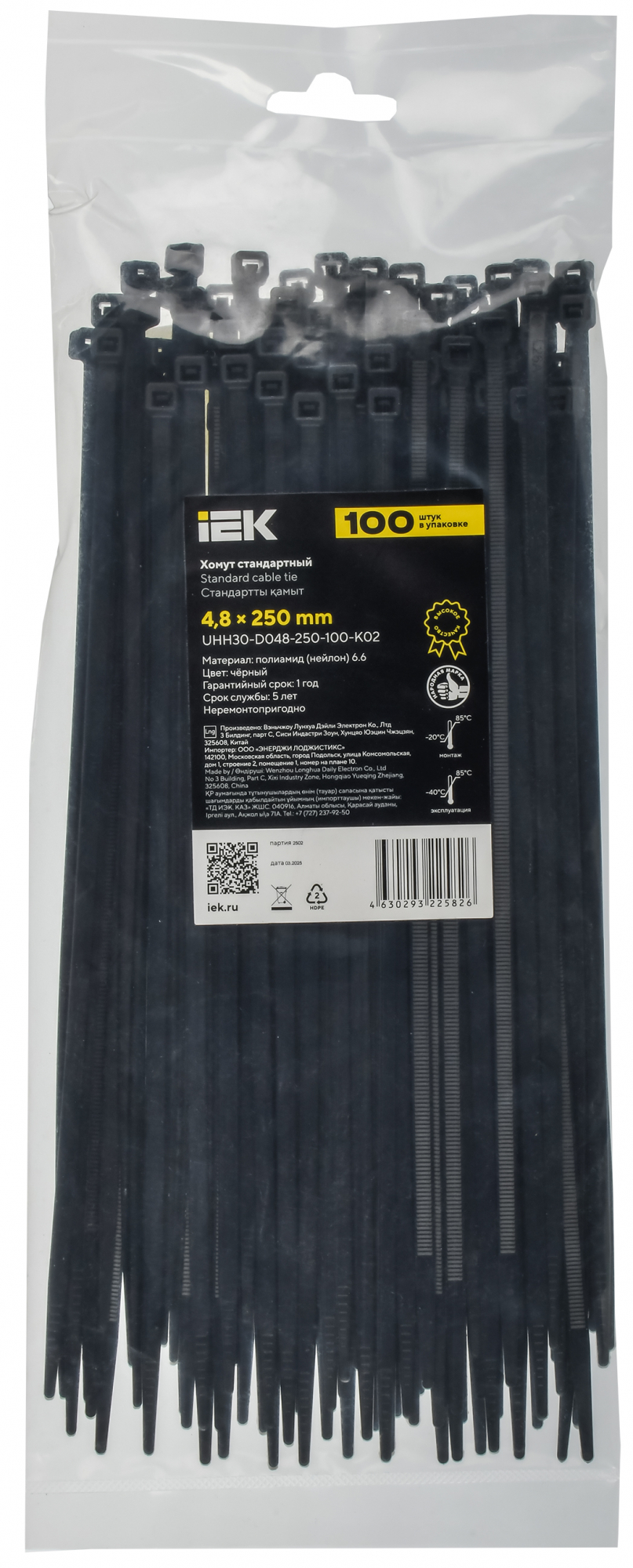Хомут P6.6 стандартный чёрный 4,8х250мм IEK UHH30-D048-250-100-K02