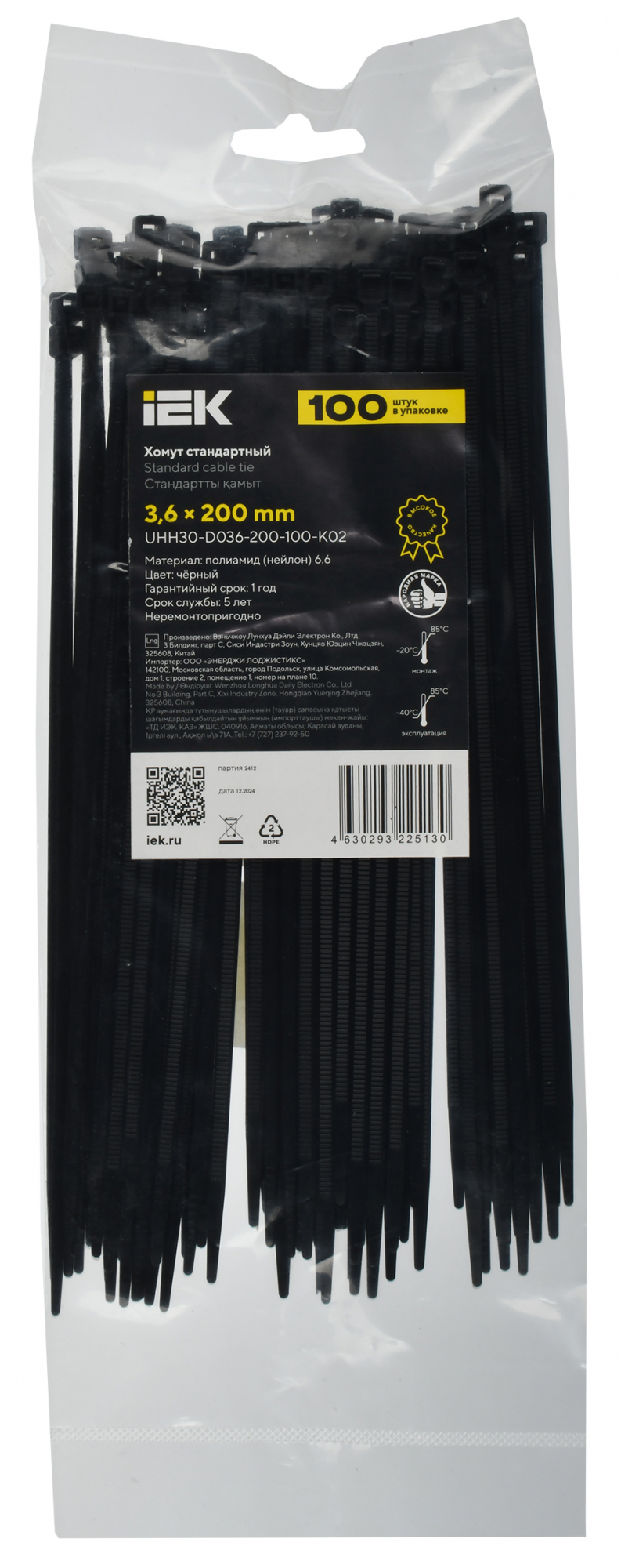 Хомут P6.6 стандартный чёрный 3,6х200мм IEK UHH30-D036-200-100-K02