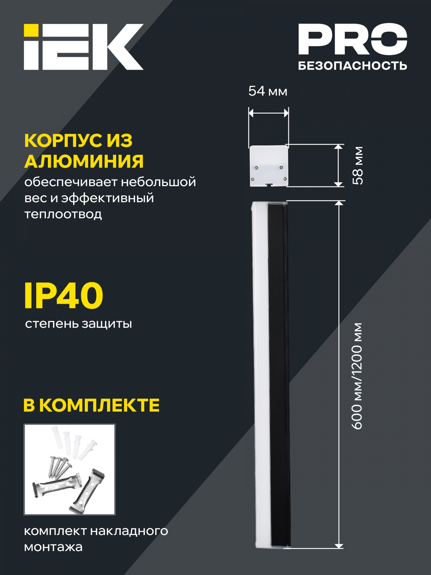 Светильник офисный линейный светодиодный 1011 40Вт 6500К 1200мм черн. IEK LT-LDCK-0-1011-040-65-K02