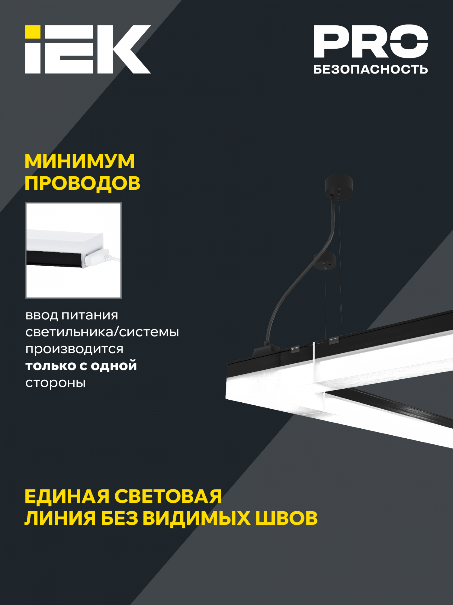 Светодиодный магистральный линейный светильник PRO офисный 1010 40Вт 6500К 1200мм бел. IEK LT-LDCK-8-1010-040-65-K01