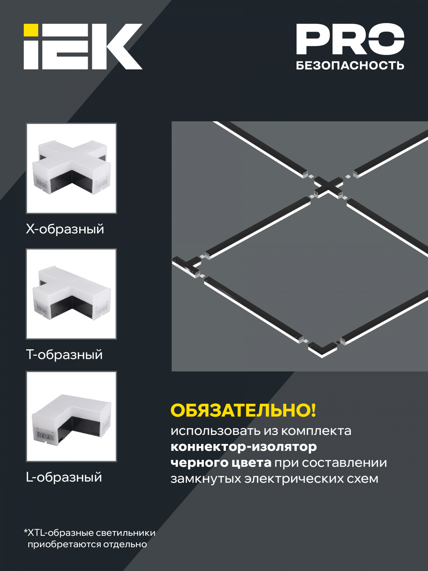 Светодиодный магистральный линейный светильник PRO офисный 1010 40Вт 6500К 1200мм бел. IEK LT-LDCK-8-1010-040-65-K01