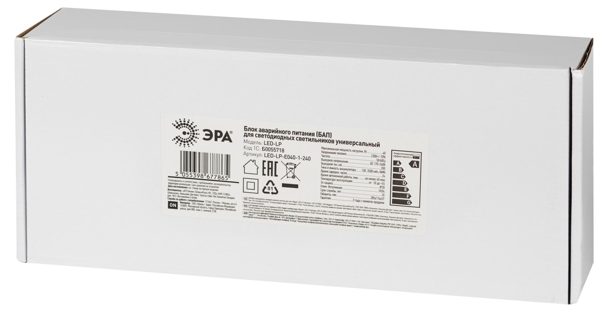 БАП для светильников LED-LP-E040-1-240 универсальный до 40Вт 1час IP20 ЭРА Б0055718