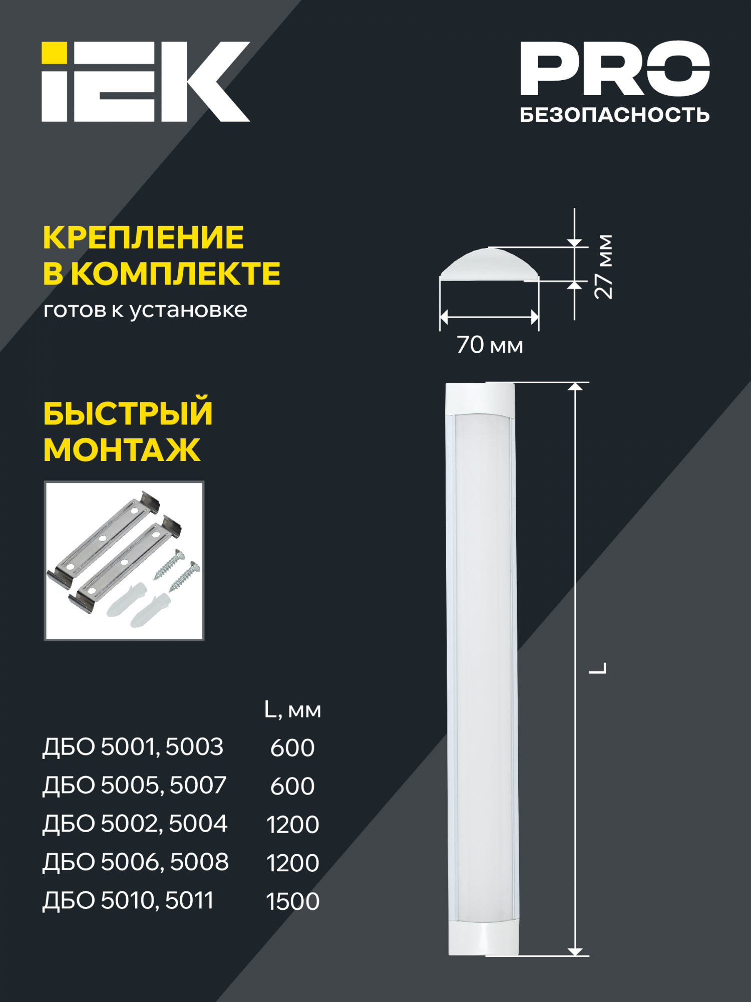 Светильник светодиодный линейный ДБО 5005 18Вт 6500К IP20 600мм металл IEK LDBO0-5005-18-6500-K02