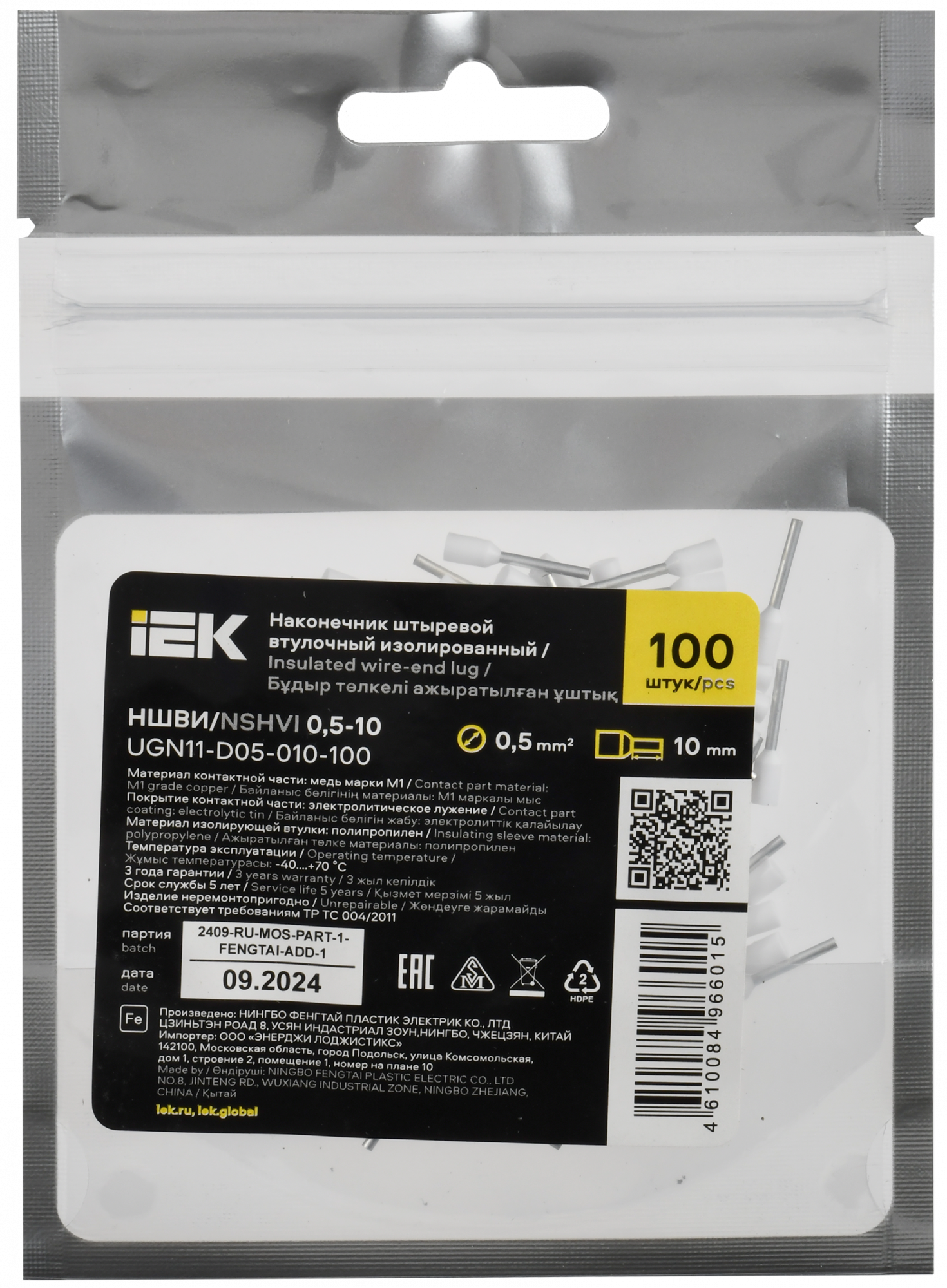 Наконечник НШВИ 0,5-10 белый (100шт/упак) IEK UGN11-D05-010-100