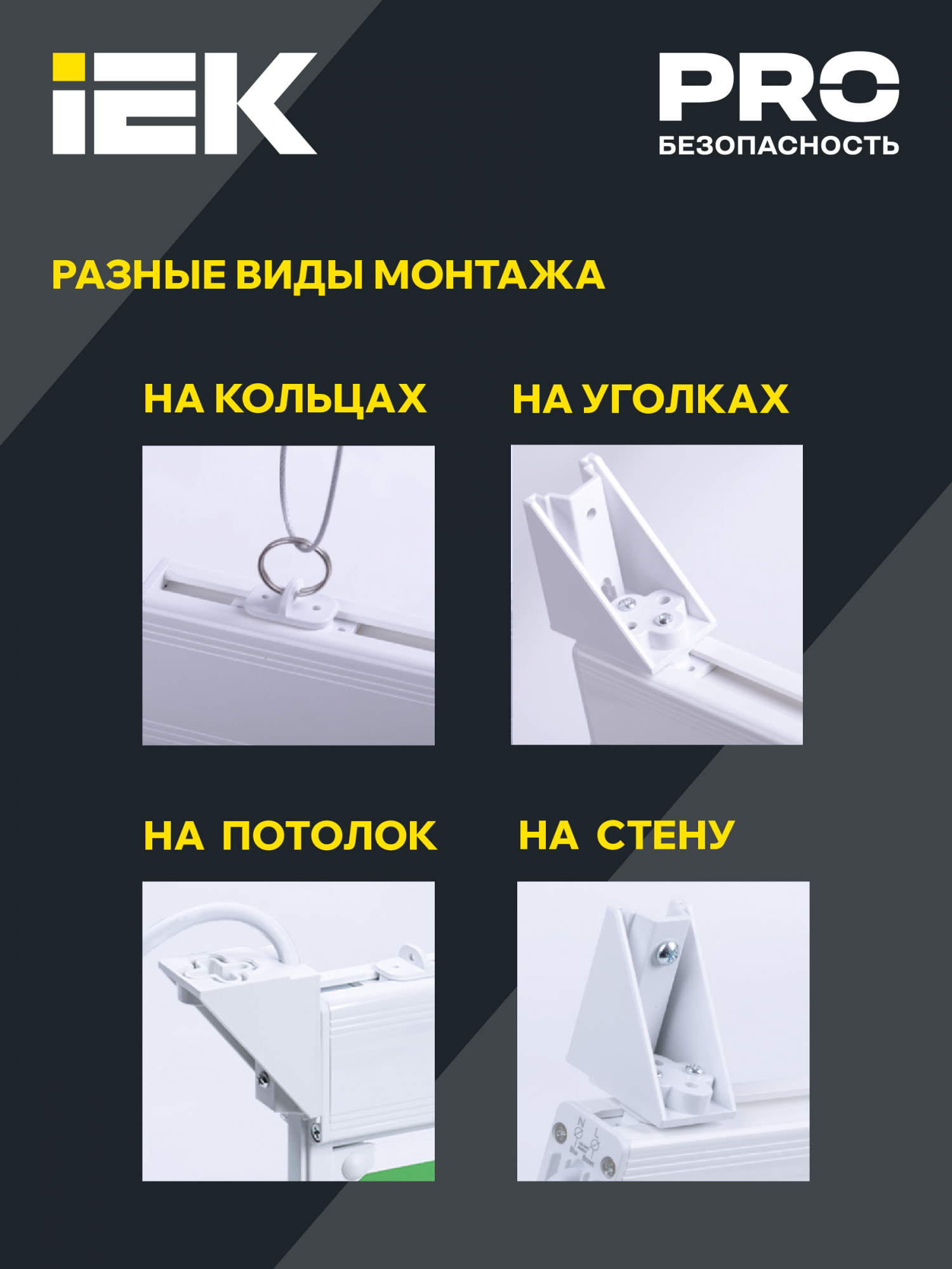 Светильник аварийный ССА 2101 3Вт 3ч ВЫХОД-EXIT IP20 IEK LSSA0-2101-3-20-K03
