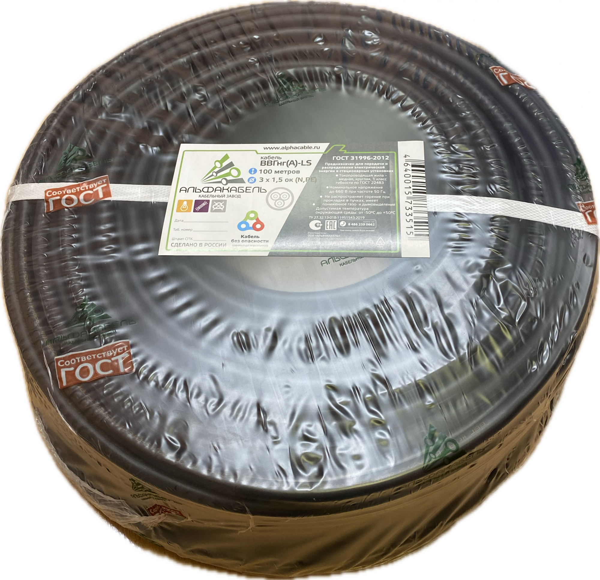 Кабель силовой ВВГ-нг(А)-LS 3х1.5 (100м)  -0.660 ТРТС АЛЬФАКАБЕЛЬ 656736