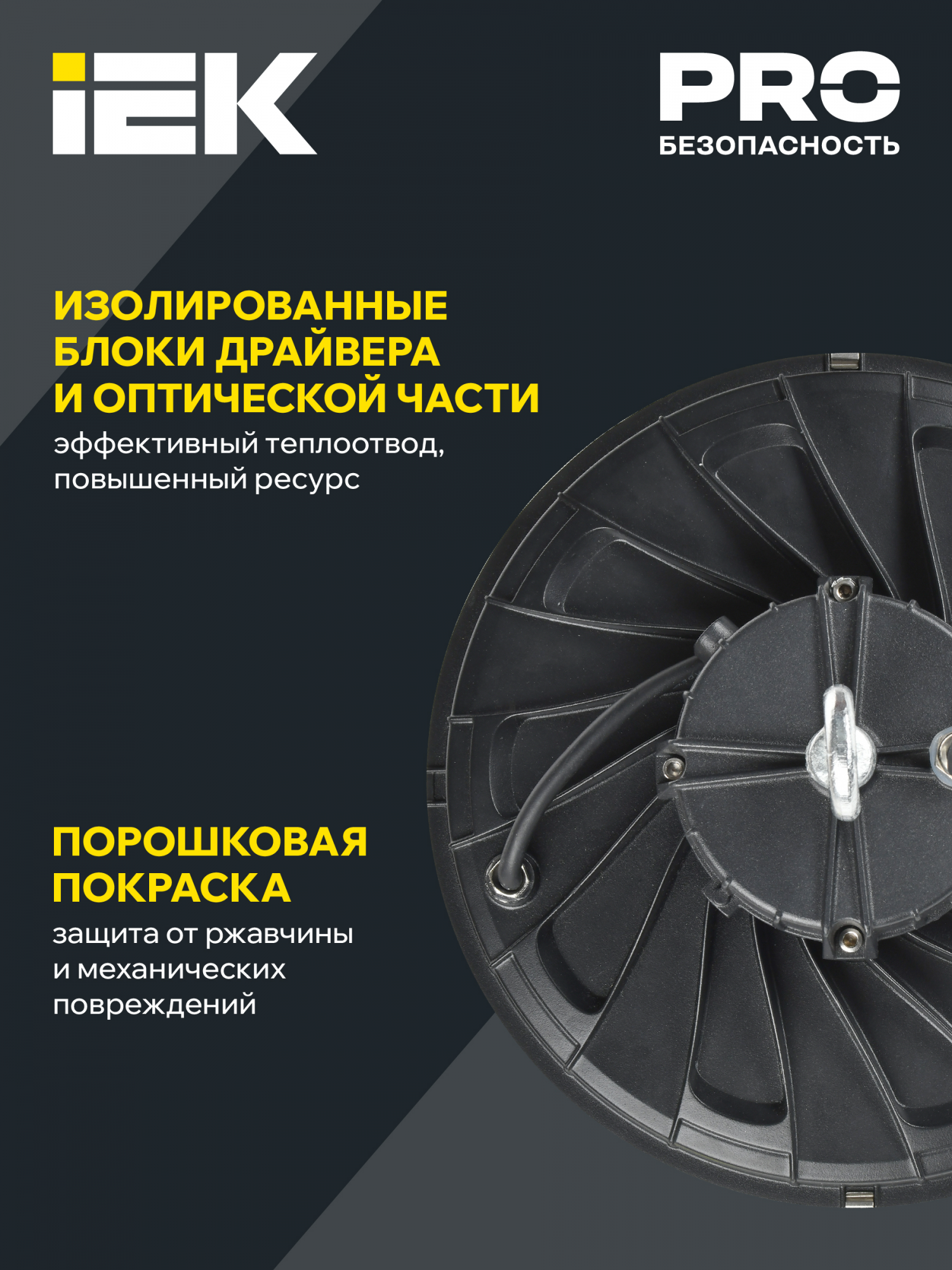 Светильник для высоких пролетов промышленный хайбей ДСП 4025 250Вт 5000К IP65 HIGH BAY IEK LT-DSP0-4025-250-50-K02