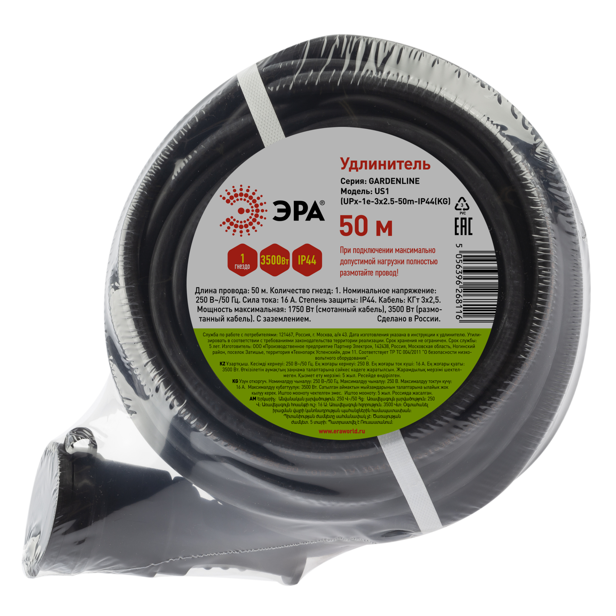 Удлинитель силовой UPx-1e-3x2,5-50m-IP44(KG) в бухте с заземлением 1 розетка 50 м КГ 3х2,5мм2 ЭРА Б0050866