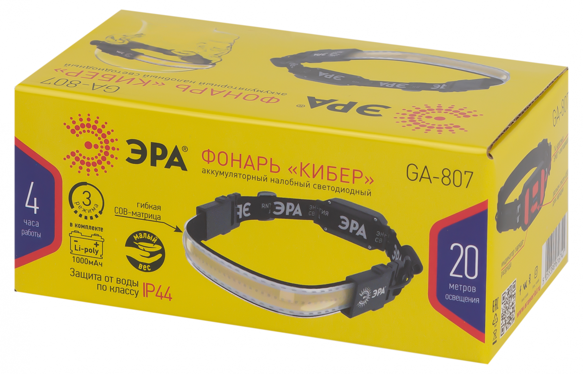 Фонарь налобный светодиодный 5Вт 350Лм IP40 SMD+COB 3 режима аккумуляторный GA-807 Кибер miscro USB ЭРА Б0054033
