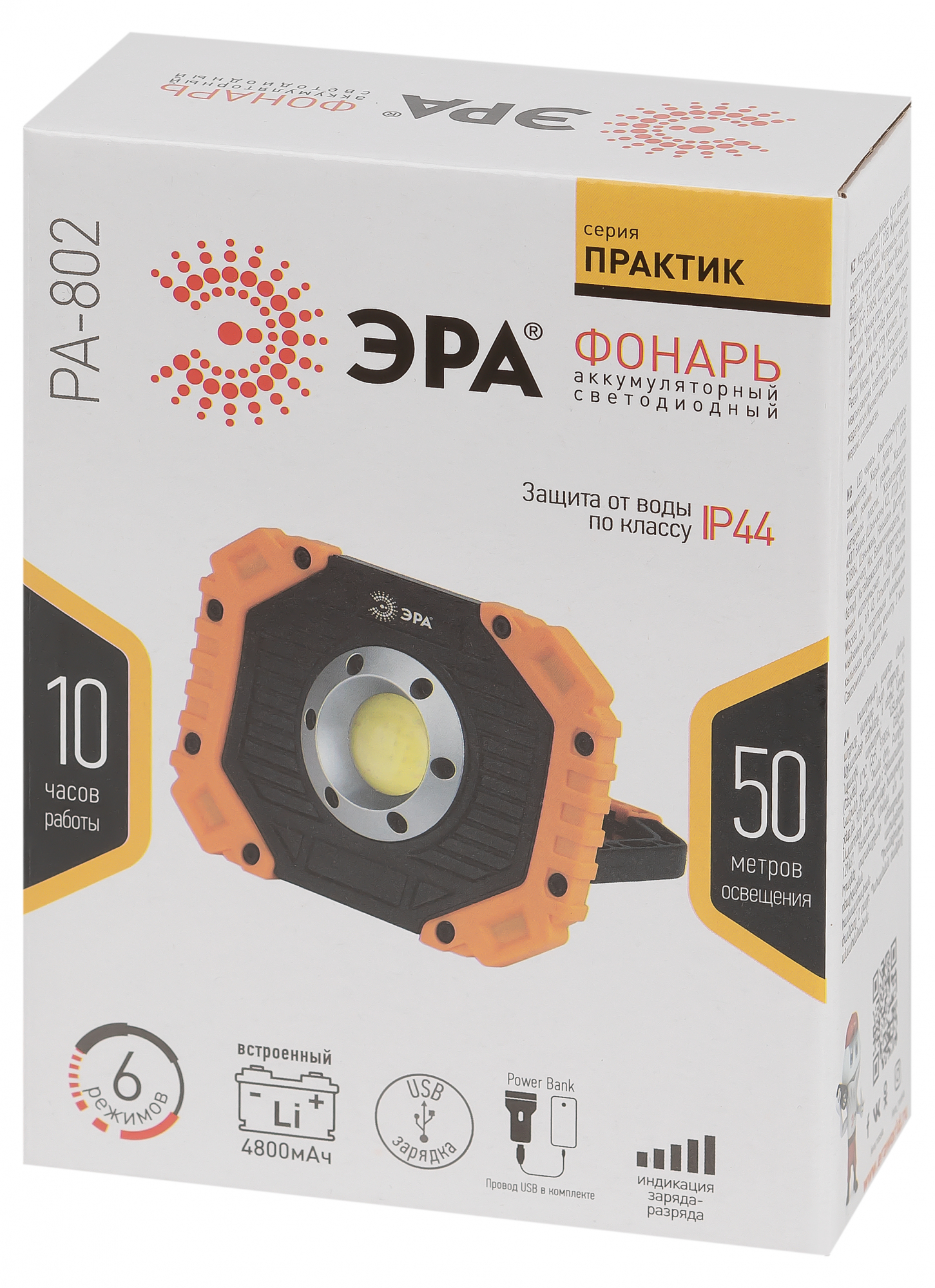 Светодиодный фонарь Рабочие Практик PA-802 прожектор аккумуляторный 15Вт, COB, 6 режимов Элементы питания в комплекте ЭРА Б0054038